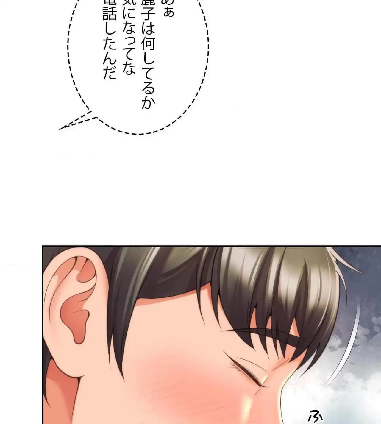 俺は友達の母さんと友達になった 第24話 - 13