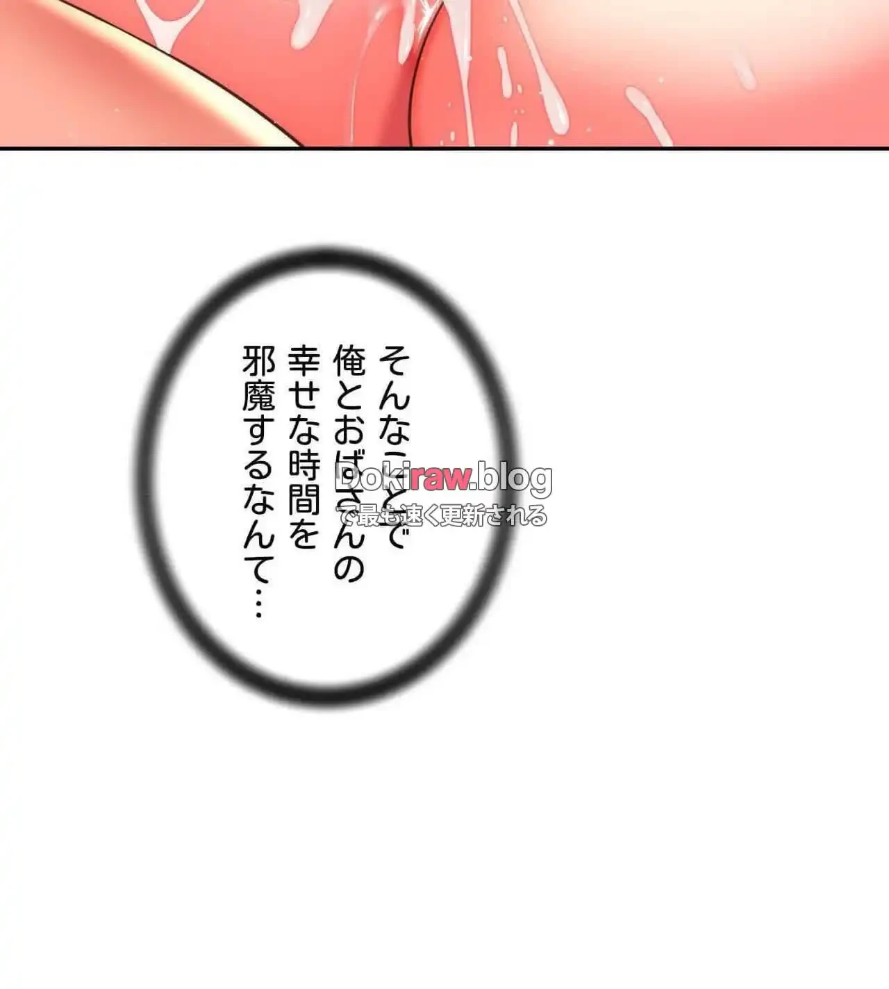 俺は友達の母さんと友達になった 第24話 - 16