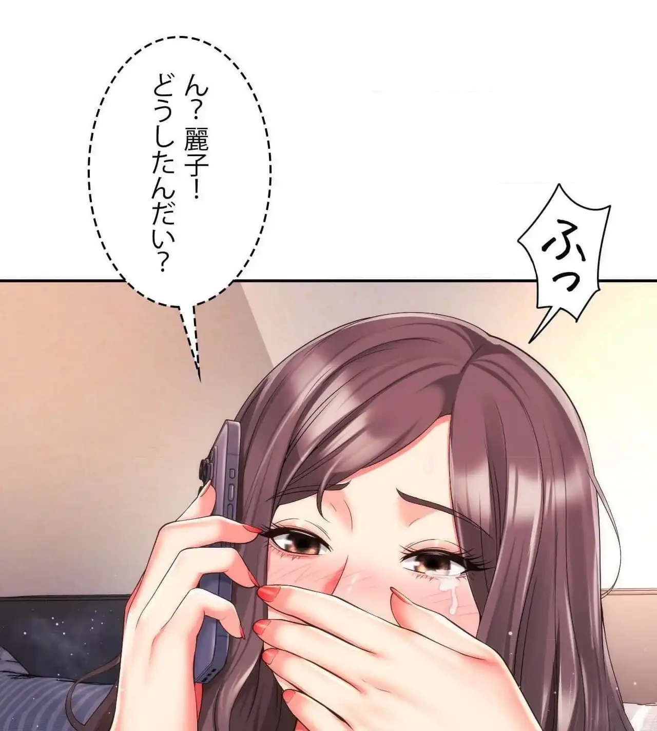 俺は友達の母さんと友達になった 第24話 - 19