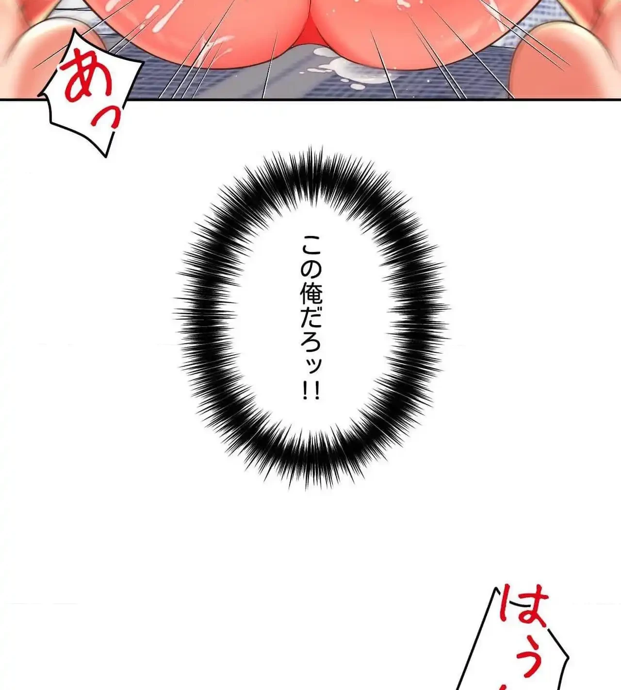 俺は友達の母さんと友達になった 第24話 - 24