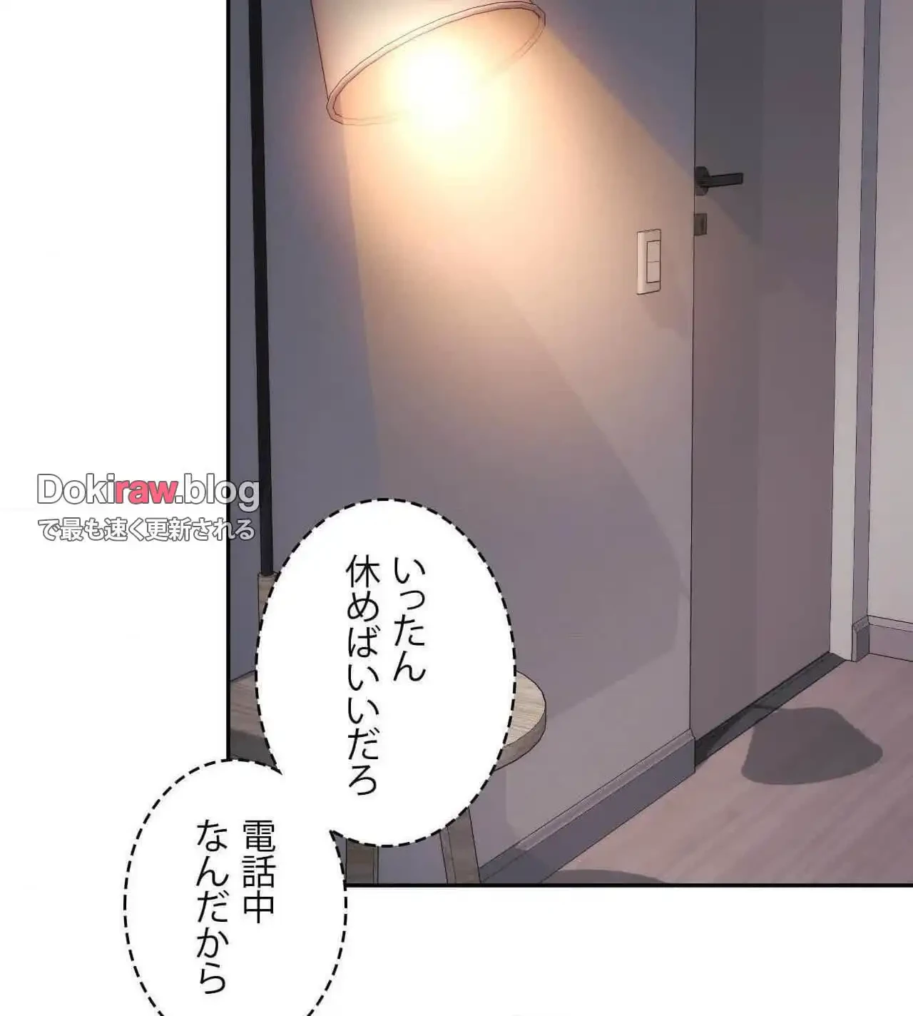 俺は友達の母さんと友達になった 第24話 - 29
