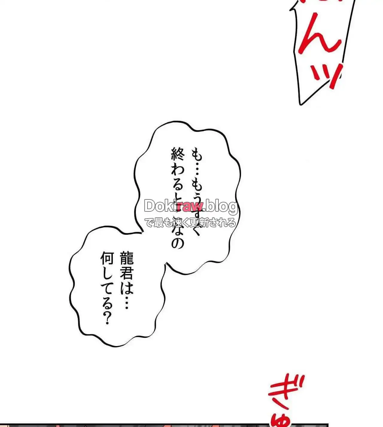 俺は友達の母さんと友達になった 第24話 - 32