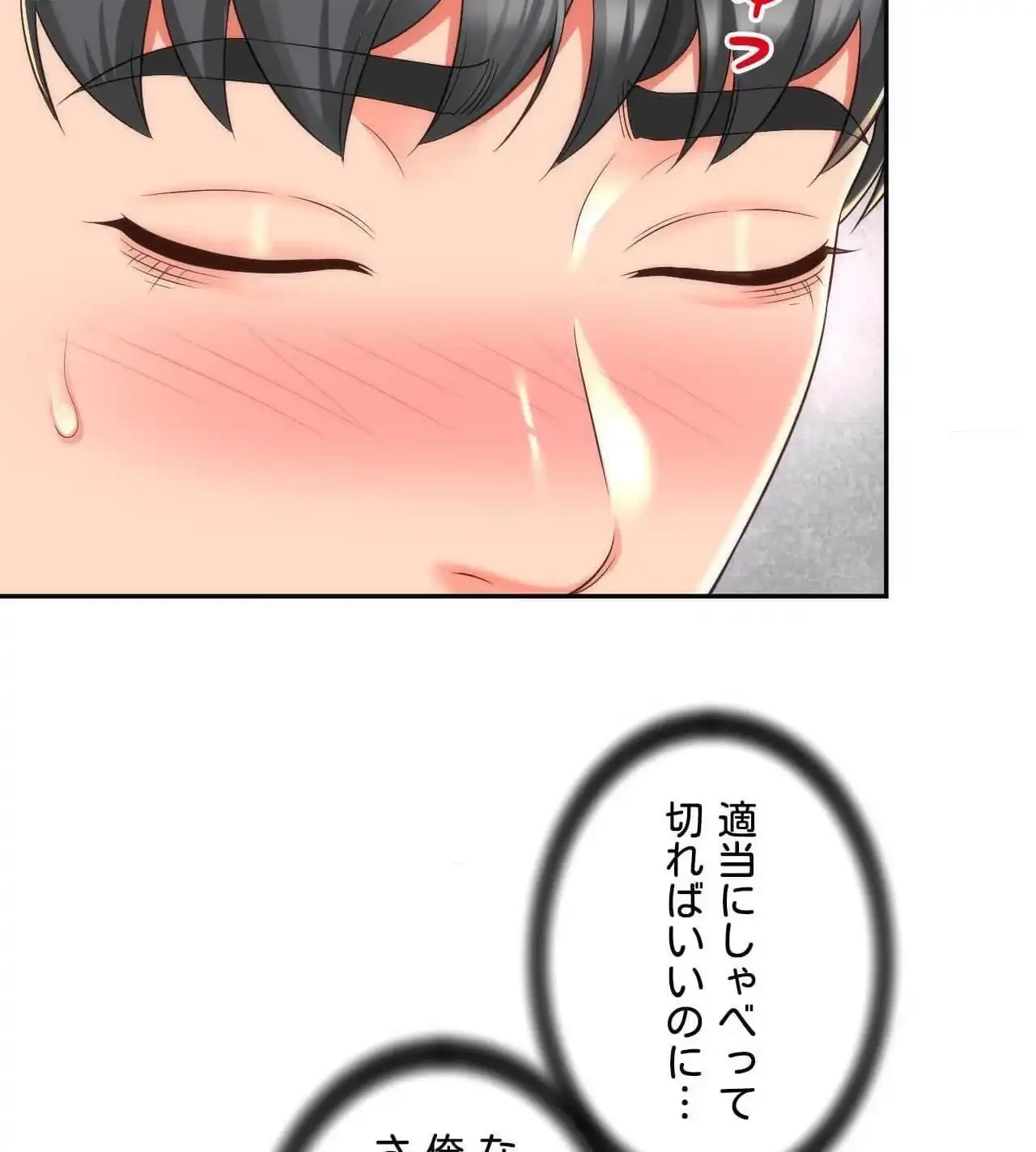 俺は友達の母さんと友達になった 第24話 - 33