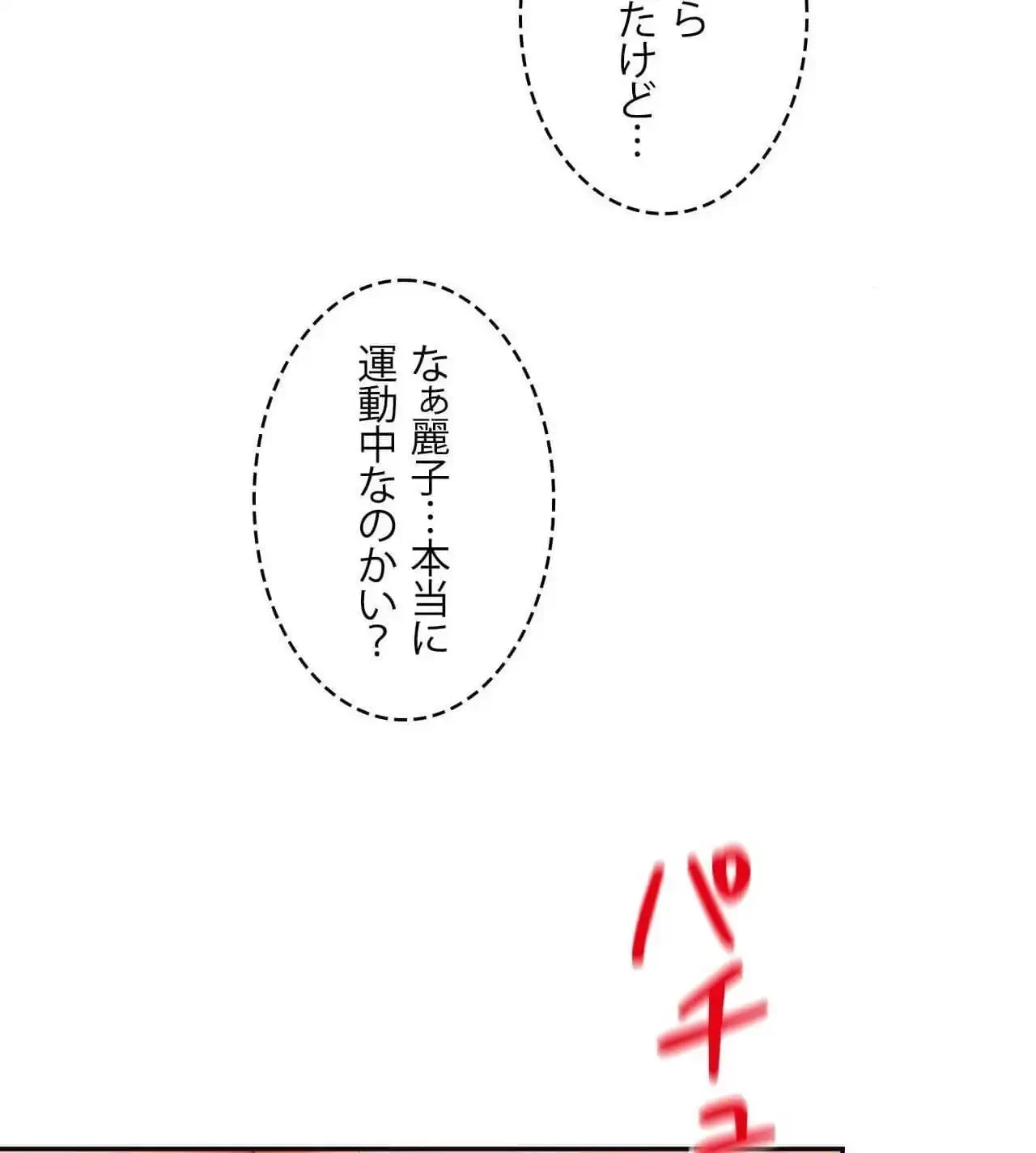 俺は友達の母さんと友達になった 第24話 - 37