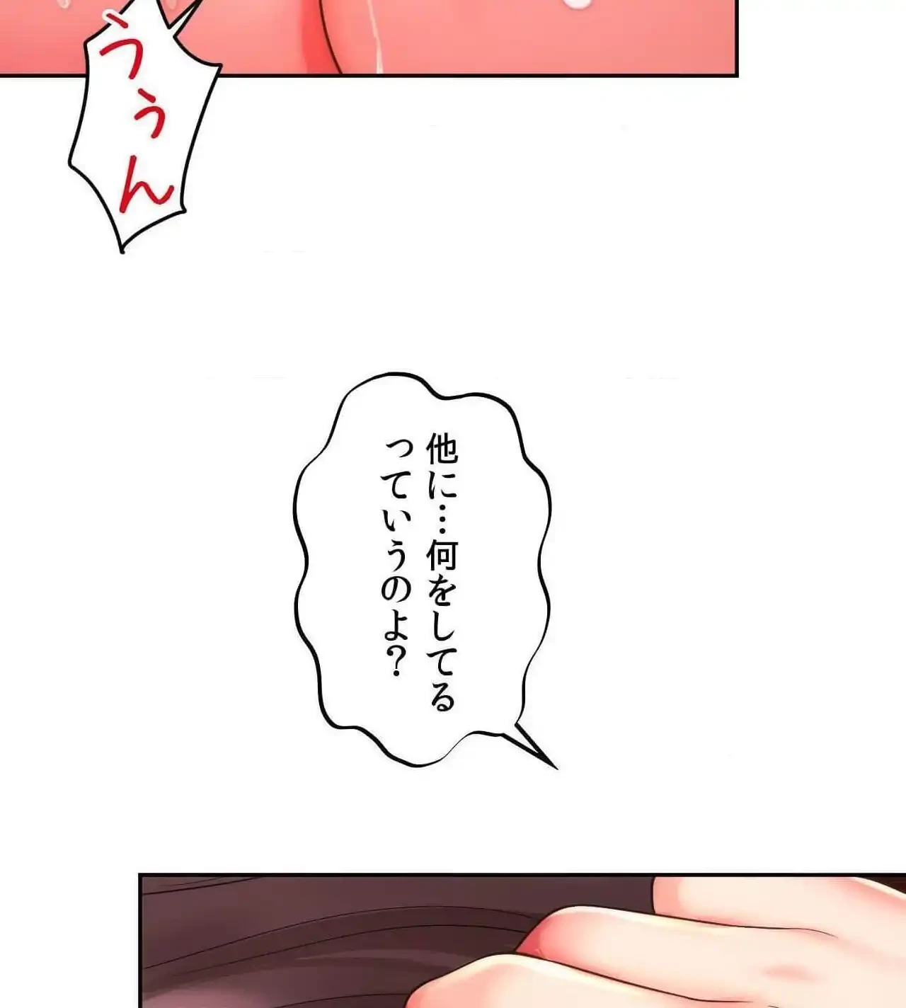 俺は友達の母さんと友達になった 第24話 - 39