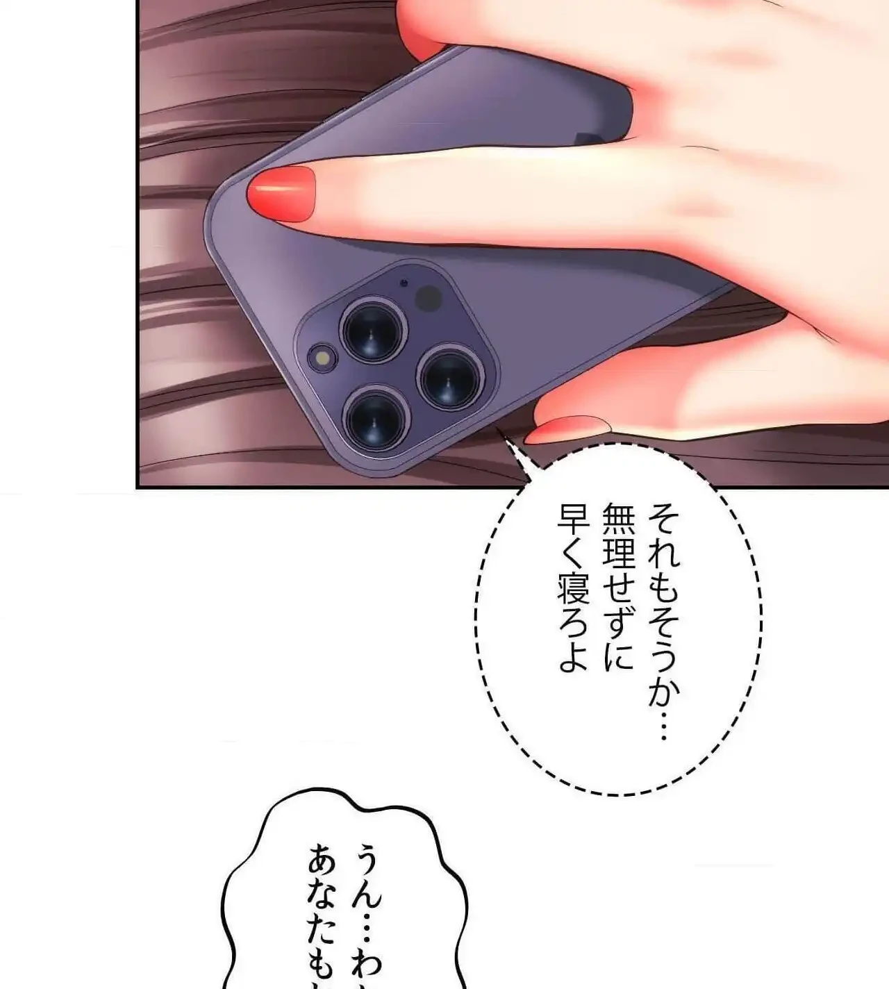 俺は友達の母さんと友達になった 第24話 - 40