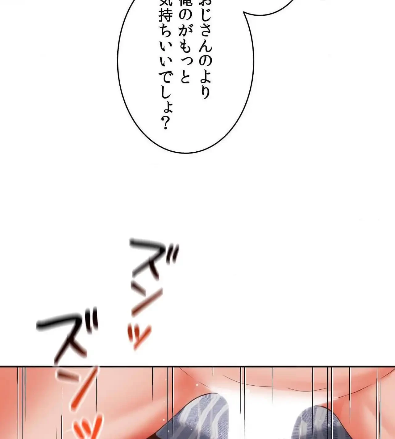 俺は友達の母さんと友達になった 第24話 - 44