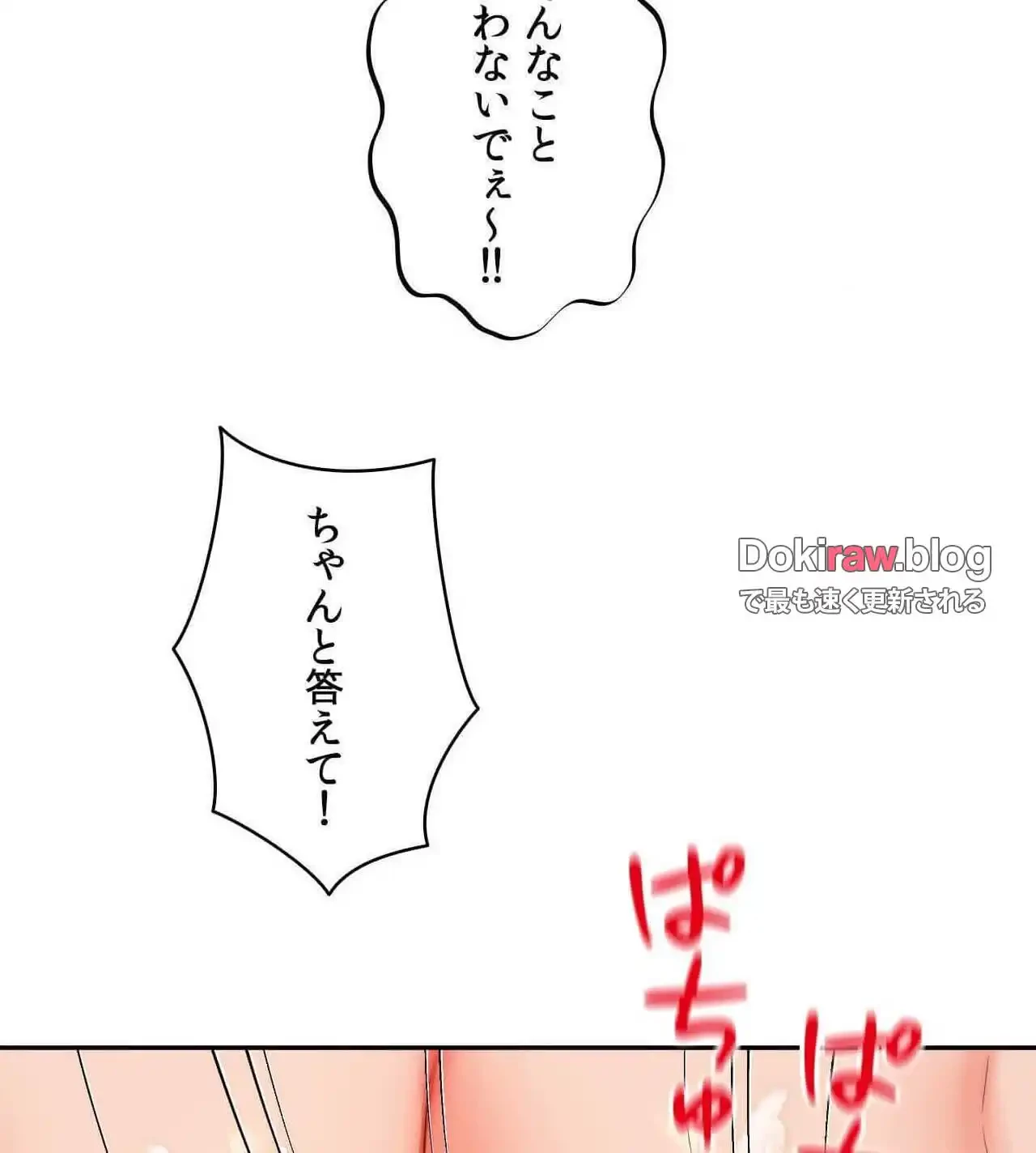 俺は友達の母さんと友達になった 第24話 - 47