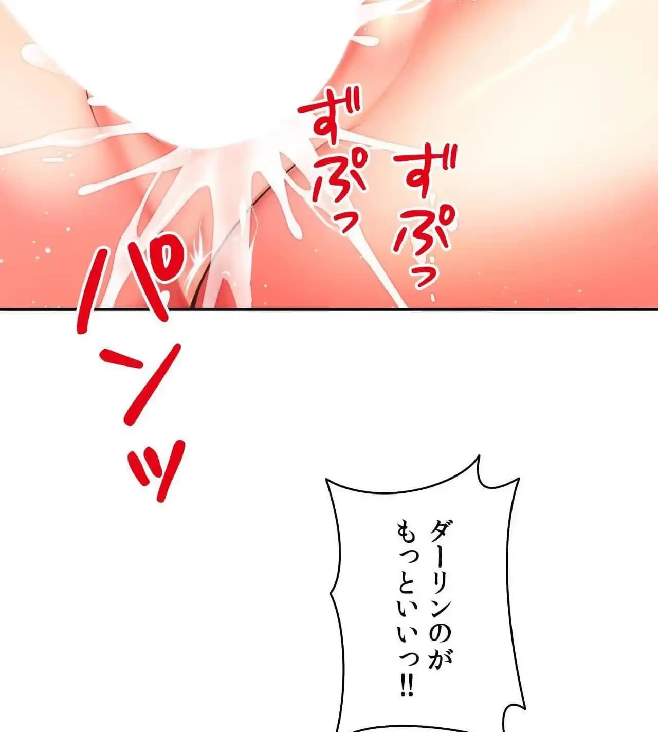 俺は友達の母さんと友達になった 第24話 - 51
