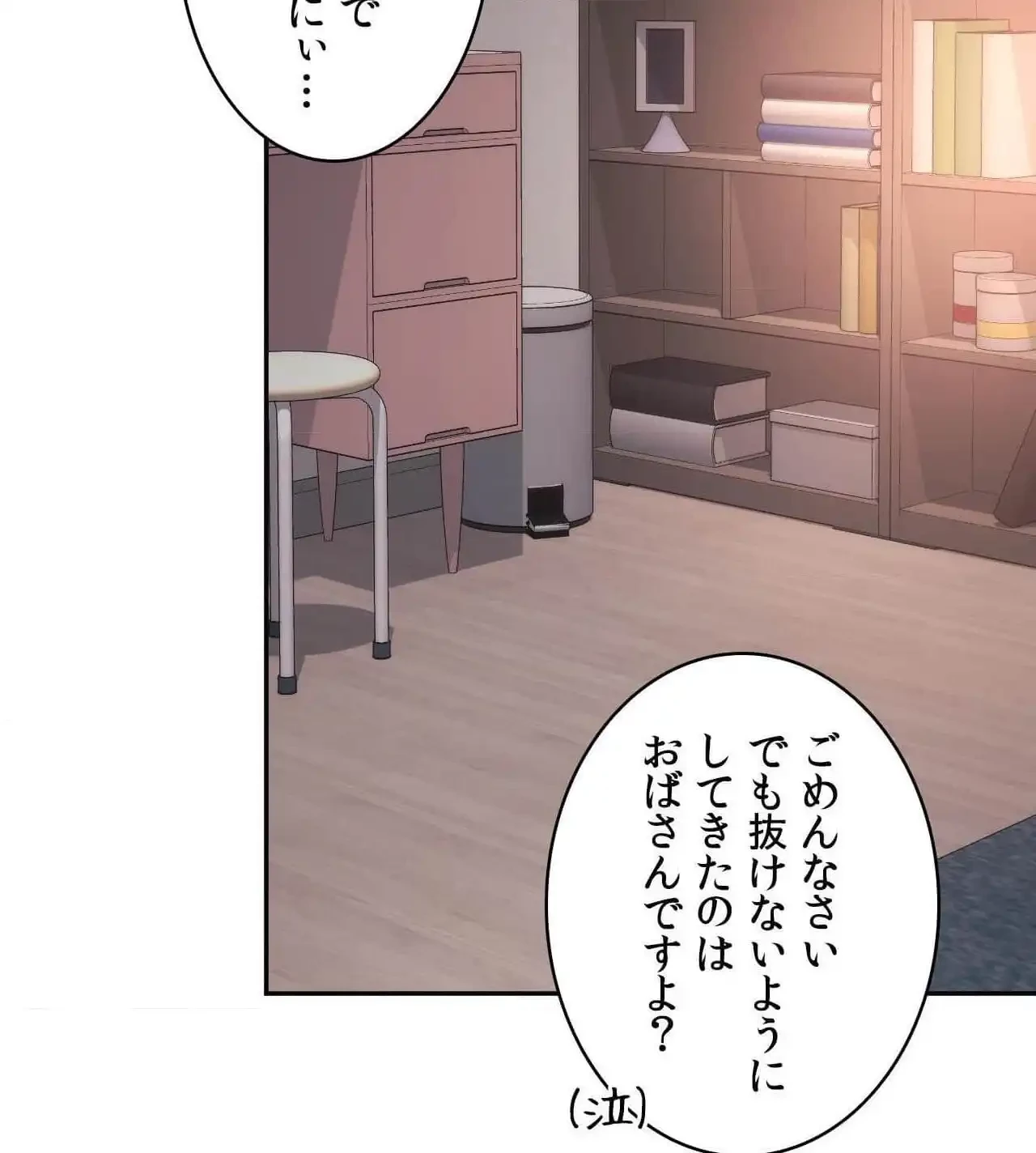俺は友達の母さんと友達になった 第24話 - 68
