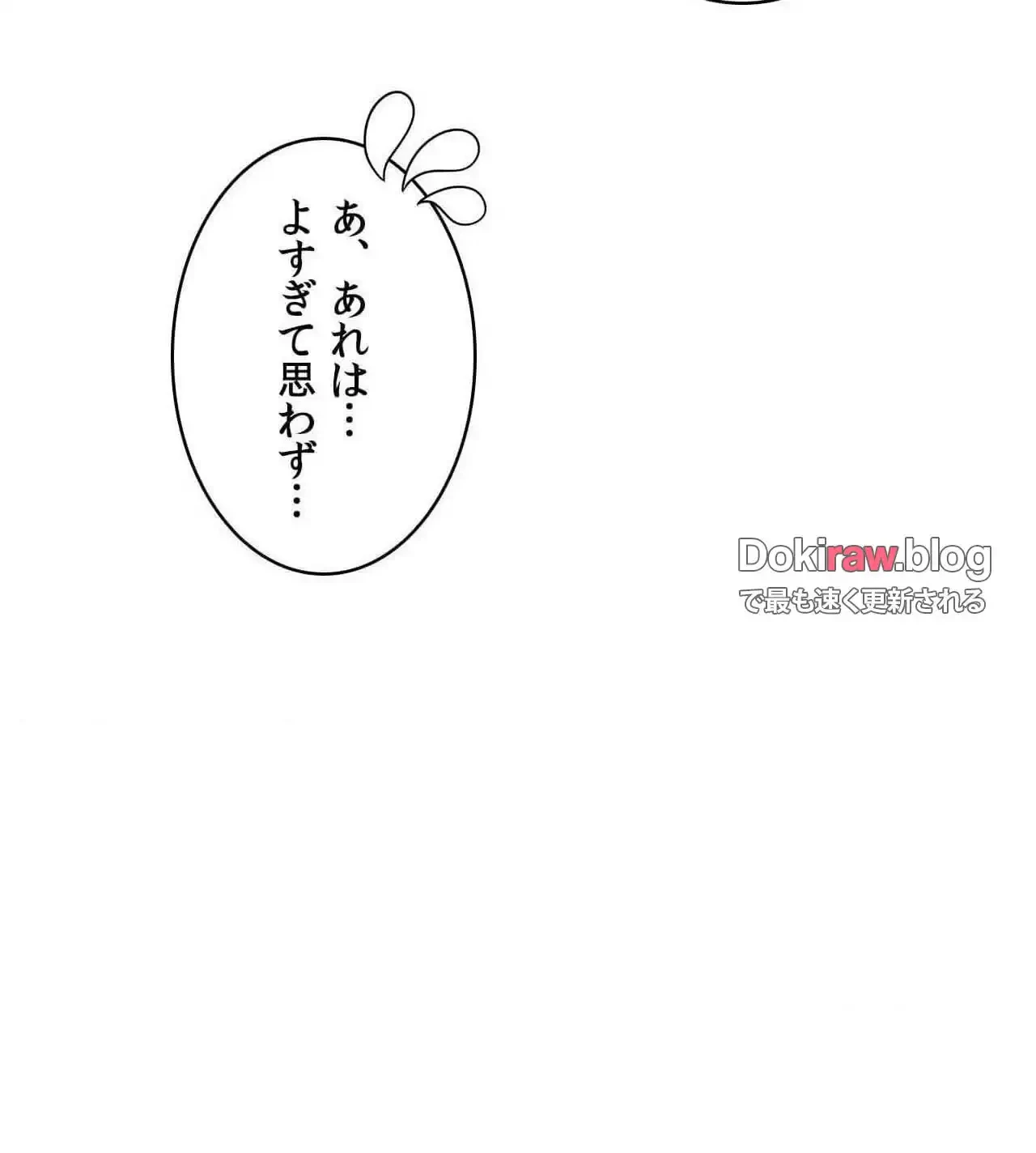 俺は友達の母さんと友達になった 第24話 - 69