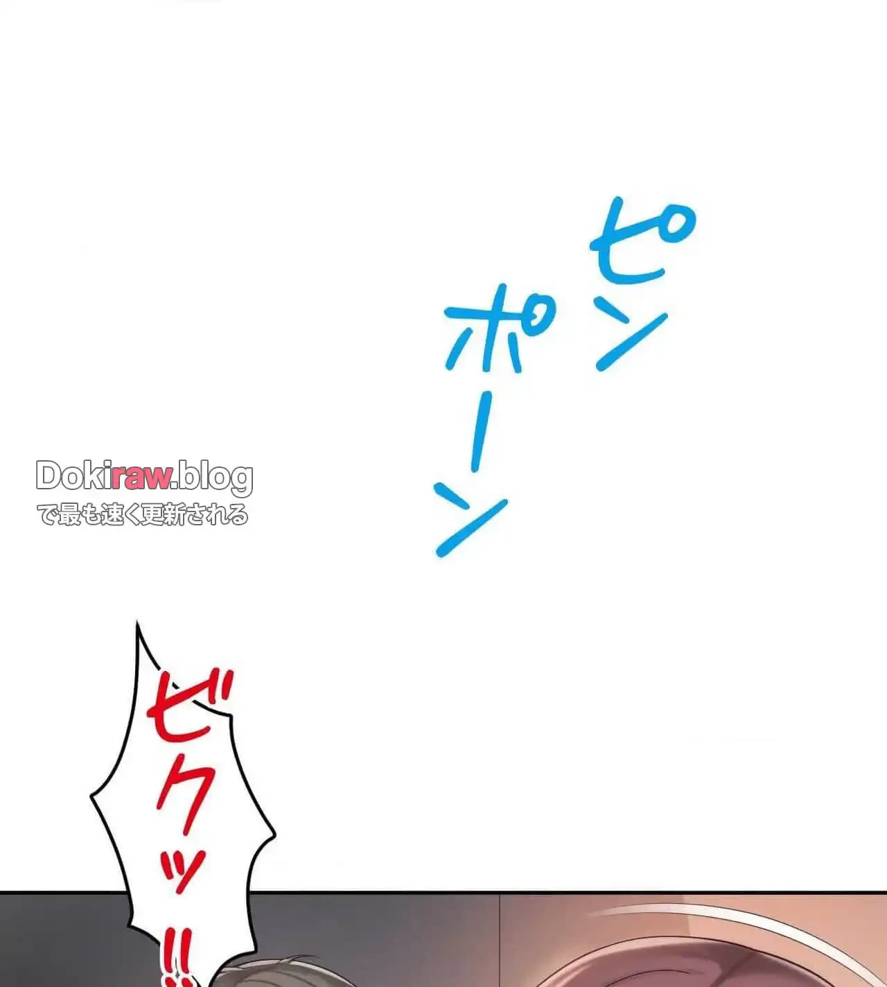 俺は友達の母さんと友達になった 第24話 - 83