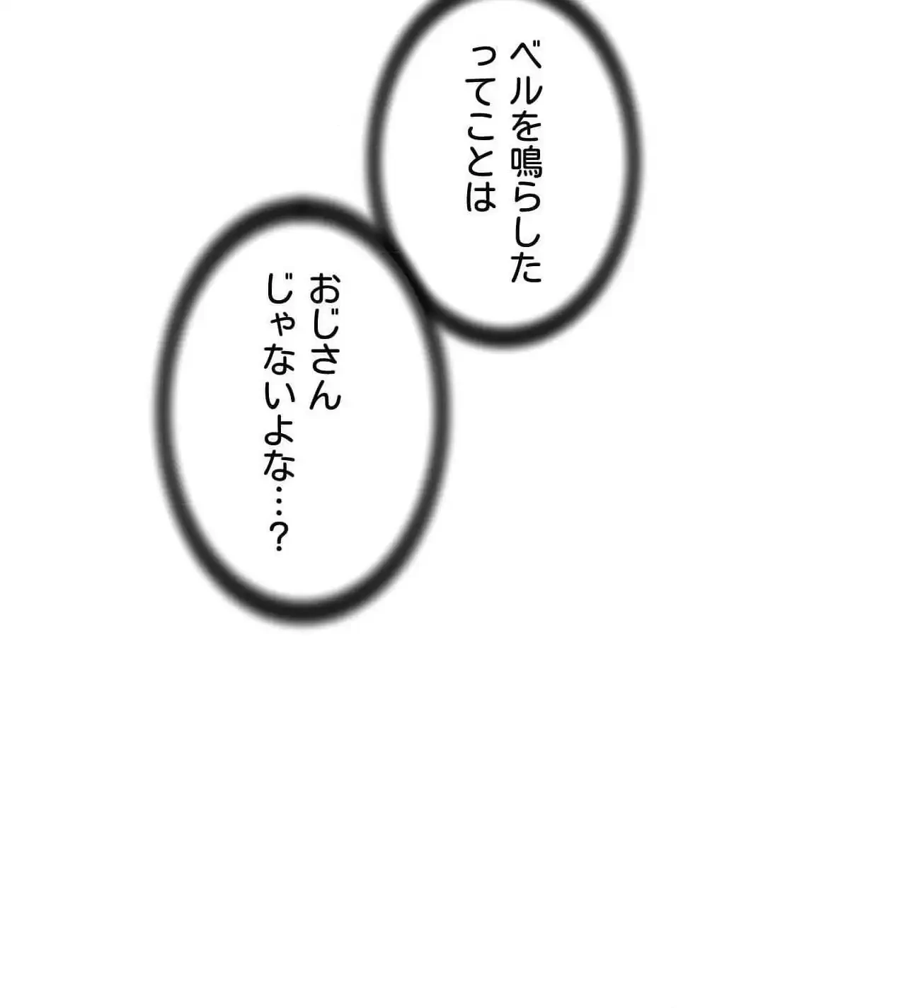 俺は友達の母さんと友達になった 第24話 - 86