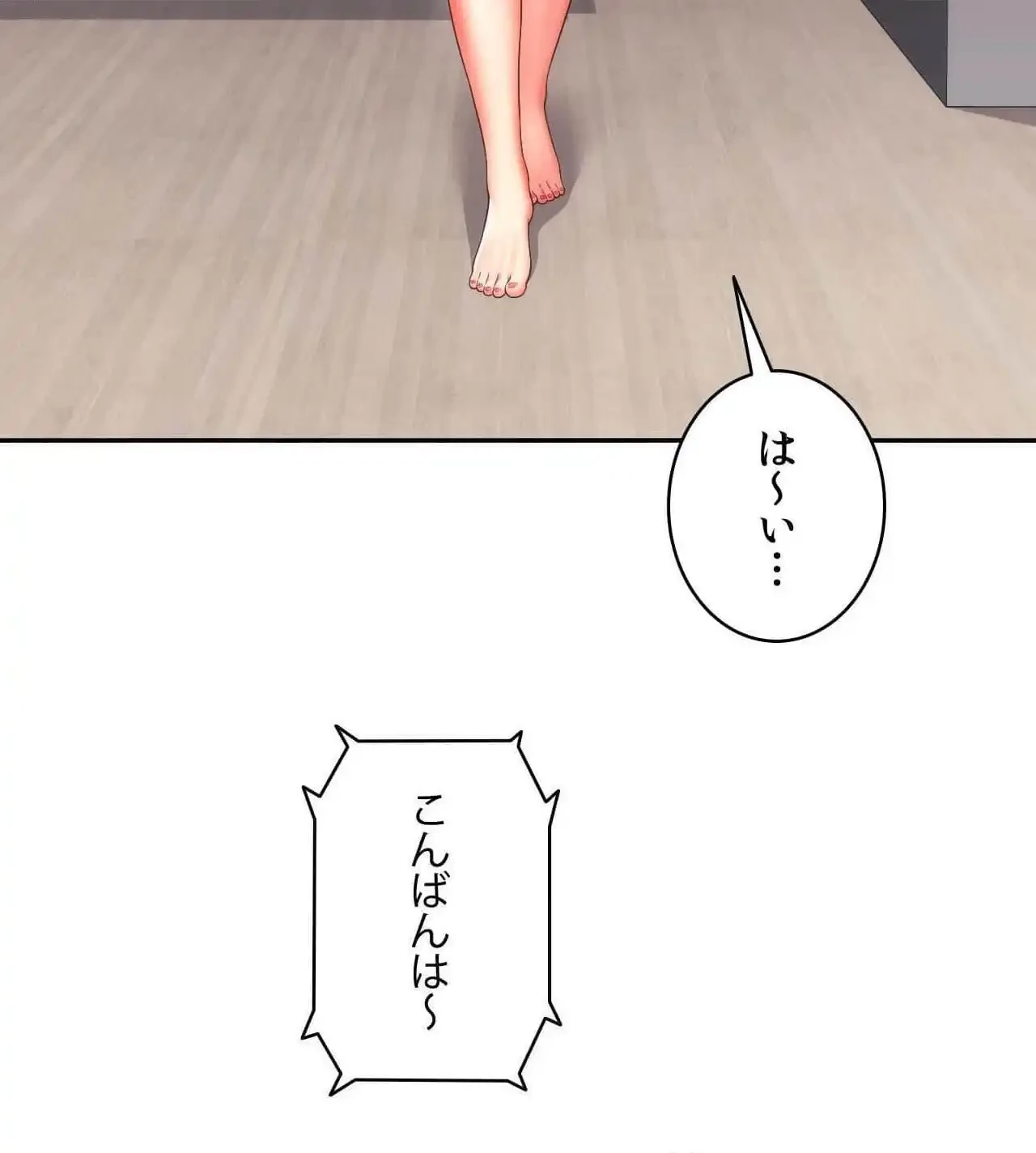 俺は友達の母さんと友達になった 第24話 - 88