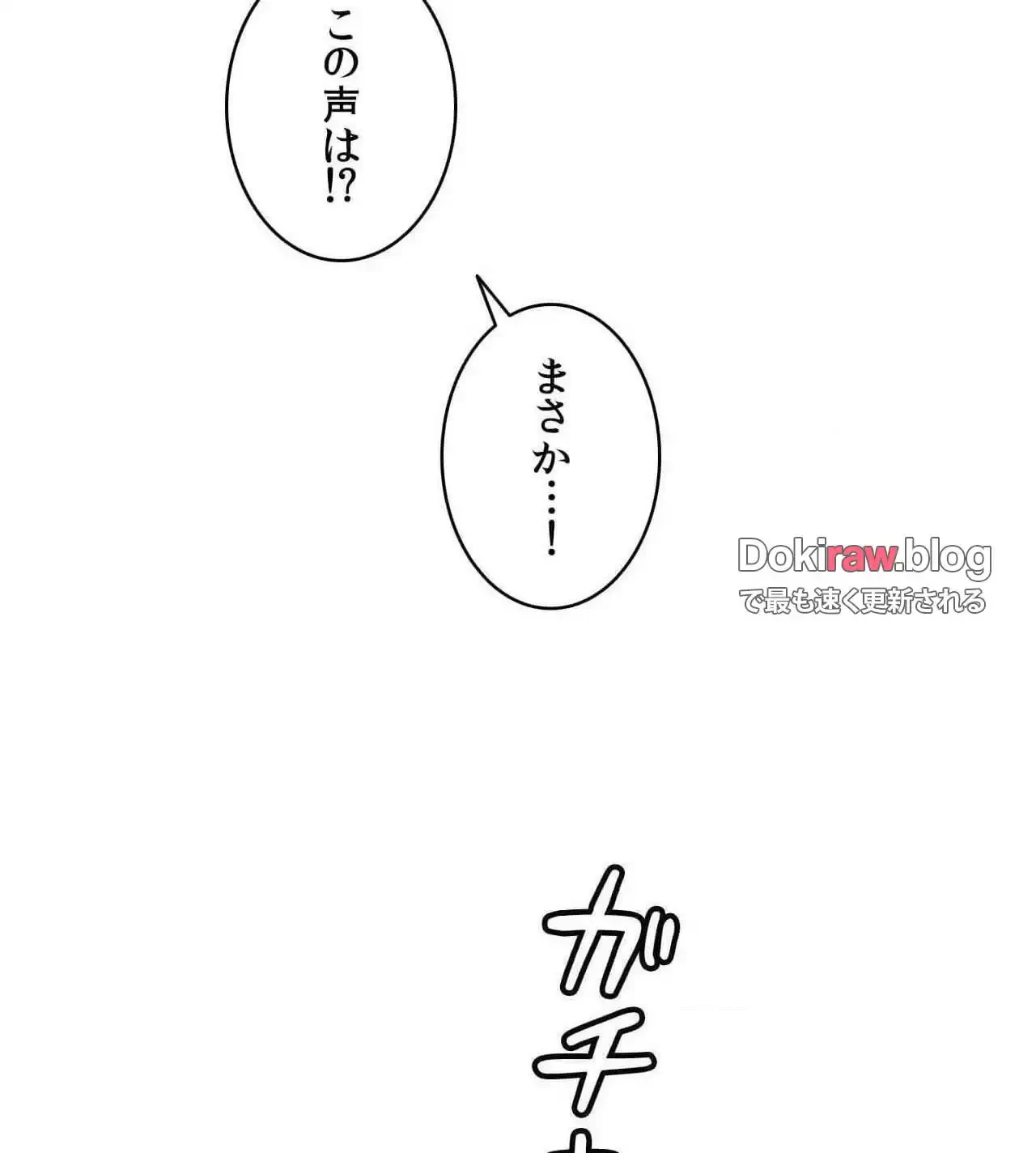 俺は友達の母さんと友達になった 第24話 - 90