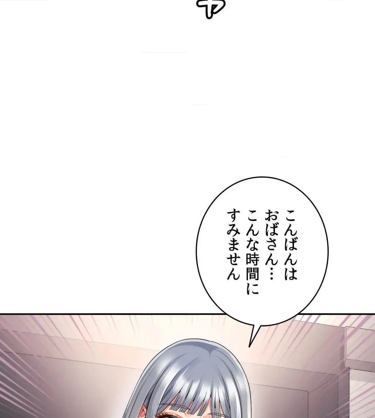 俺は友達の母さんと友達になった 第24話 - 91