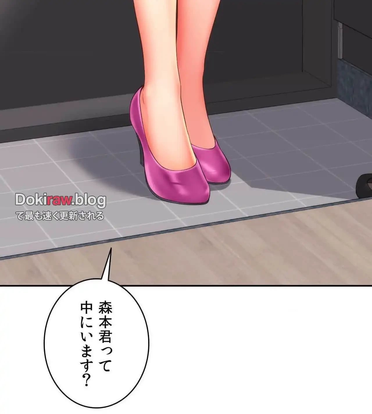俺は友達の母さんと友達になった 第24話 - 94