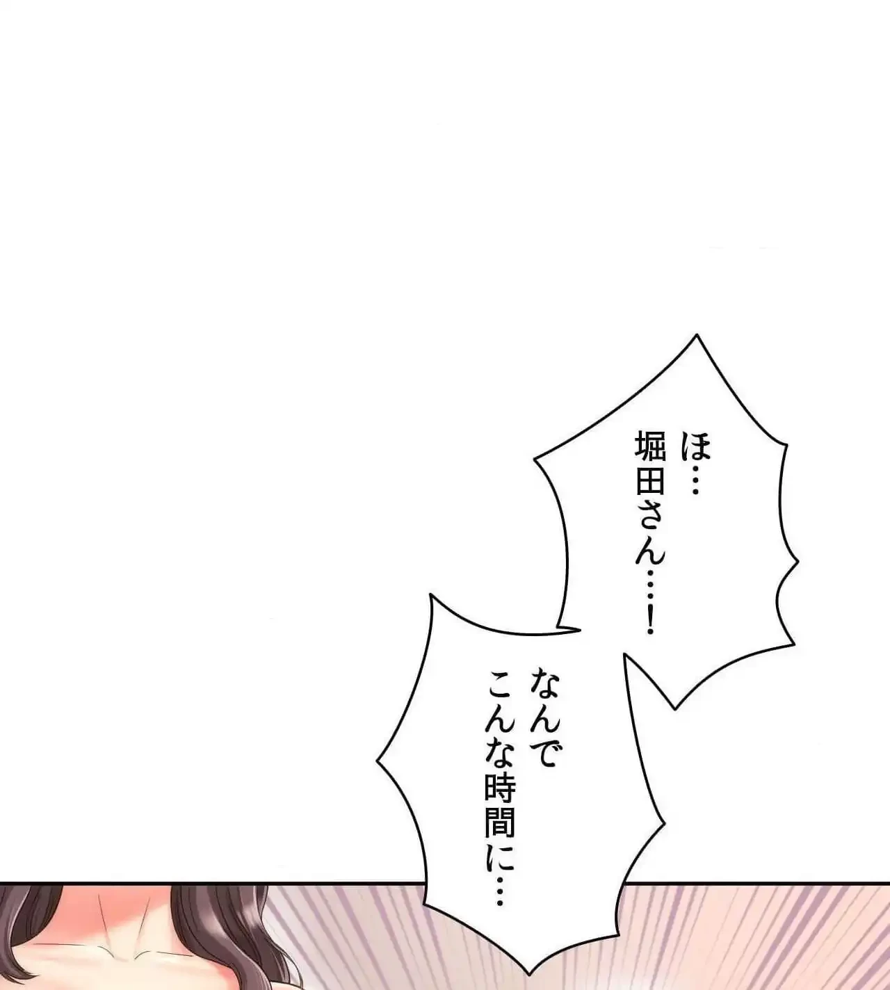 俺は友達の母さんと友達になった 第24話 - 95