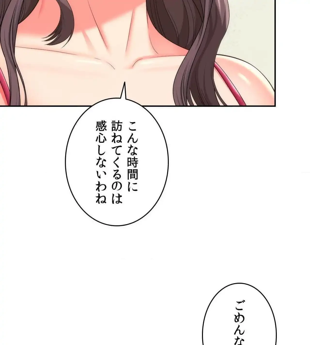 俺は友達の母さんと友達になった 第24話 - 101