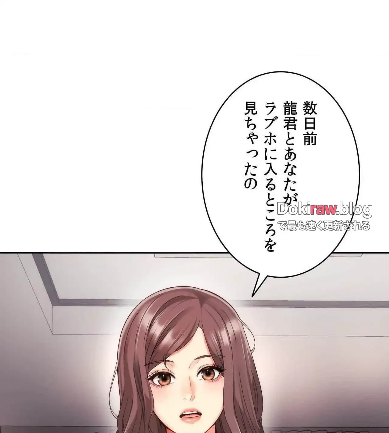 俺は友達の母さんと友達になった 第24話 - 108