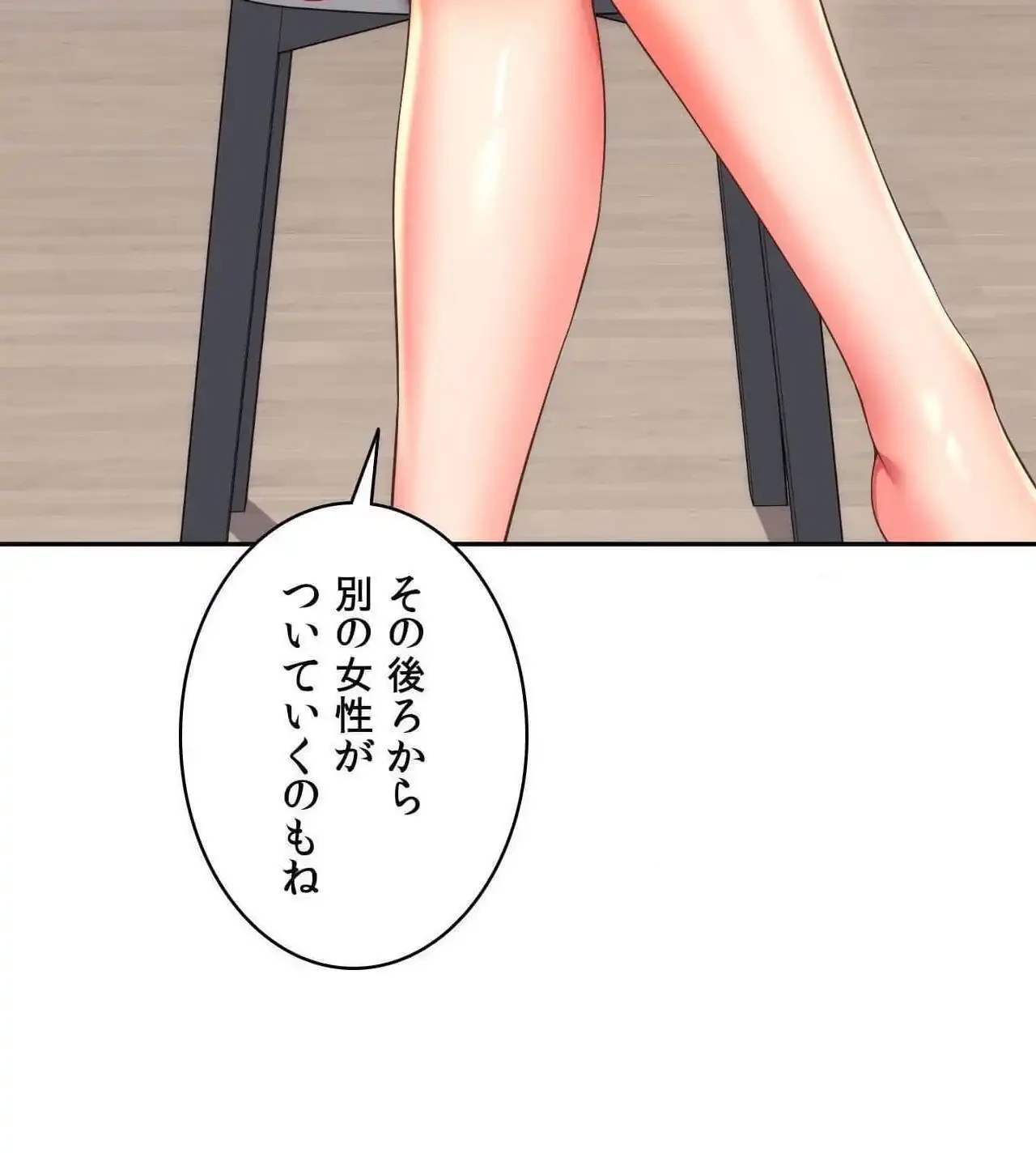 俺は友達の母さんと友達になった 第24話 - 110