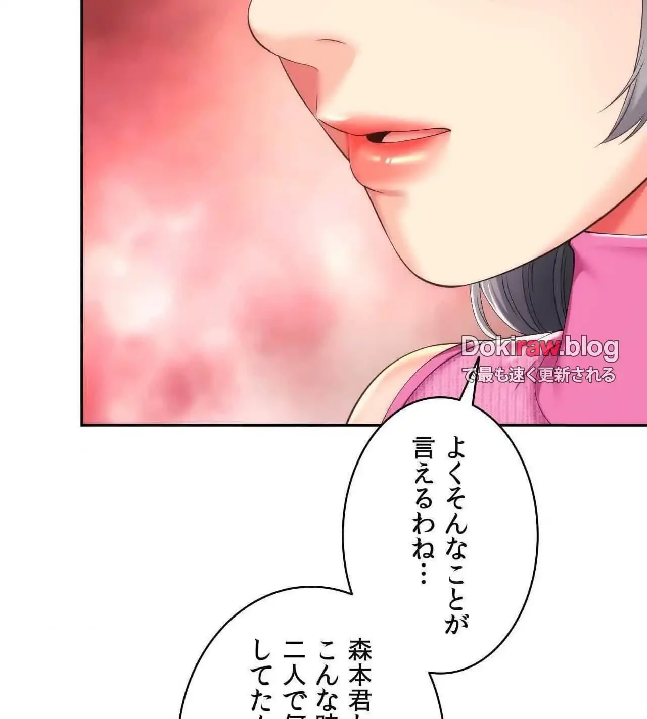 俺は友達の母さんと友達になった 第24話 - 113