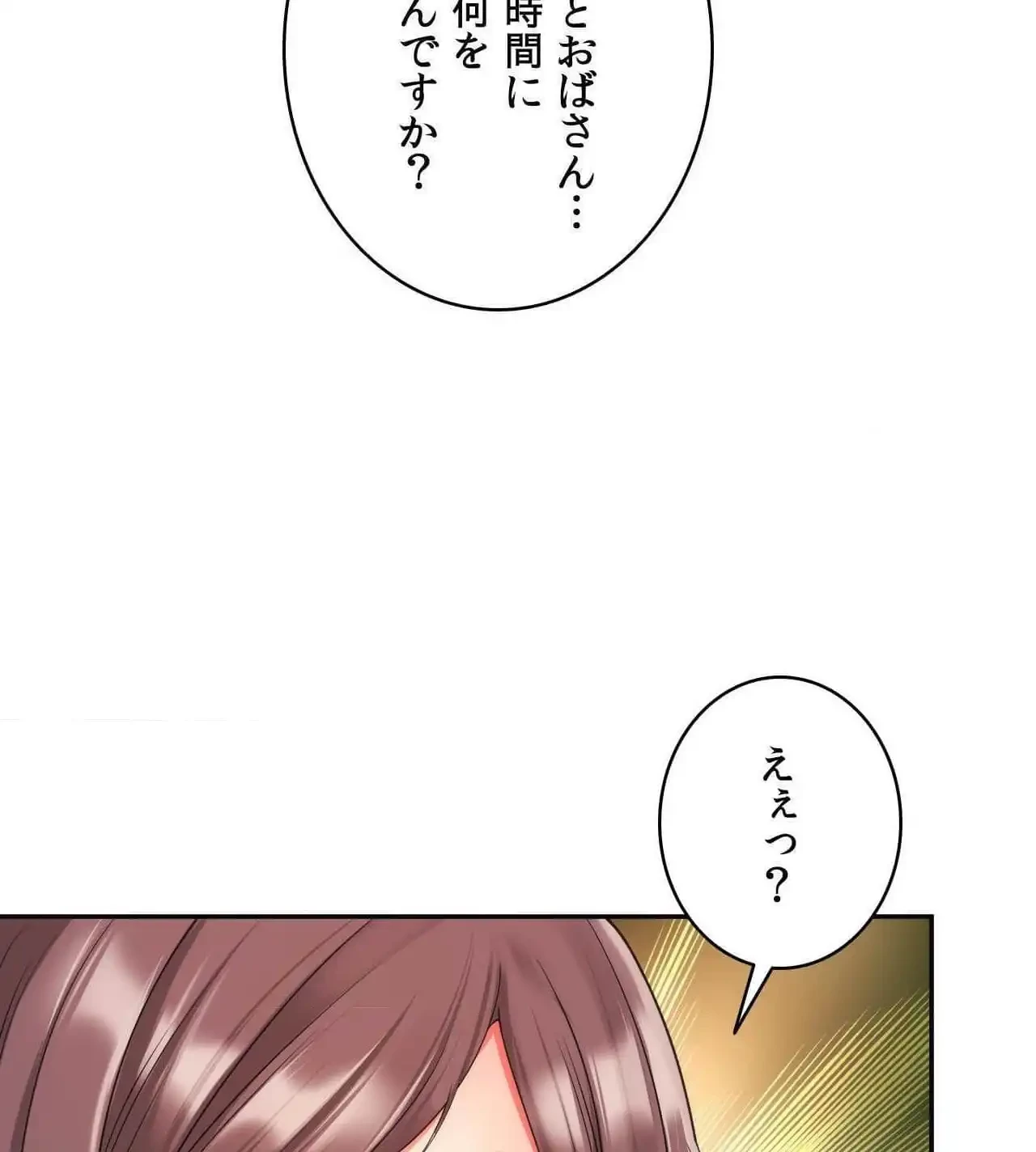 俺は友達の母さんと友達になった 第24話 - 114