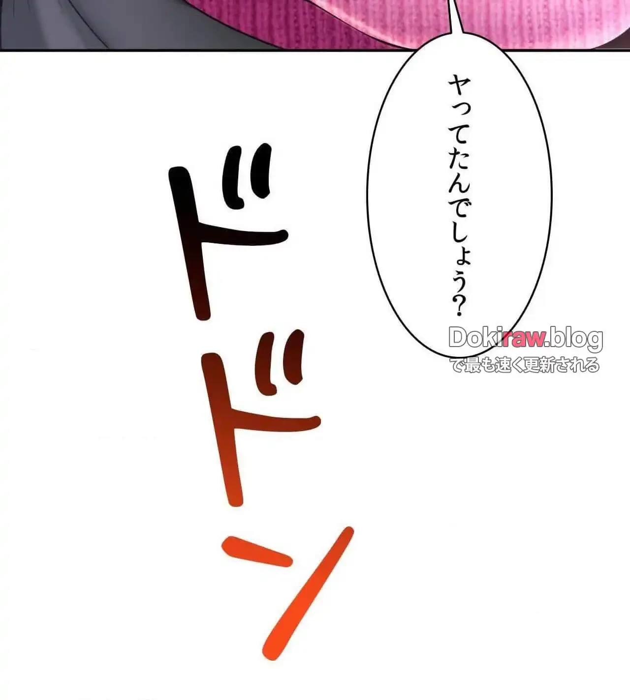 俺は友達の母さんと友達になった 第24話 - 119