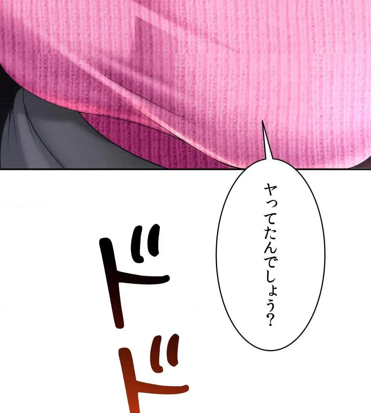 俺は友達の母さんと友達になった 第25話 - 7