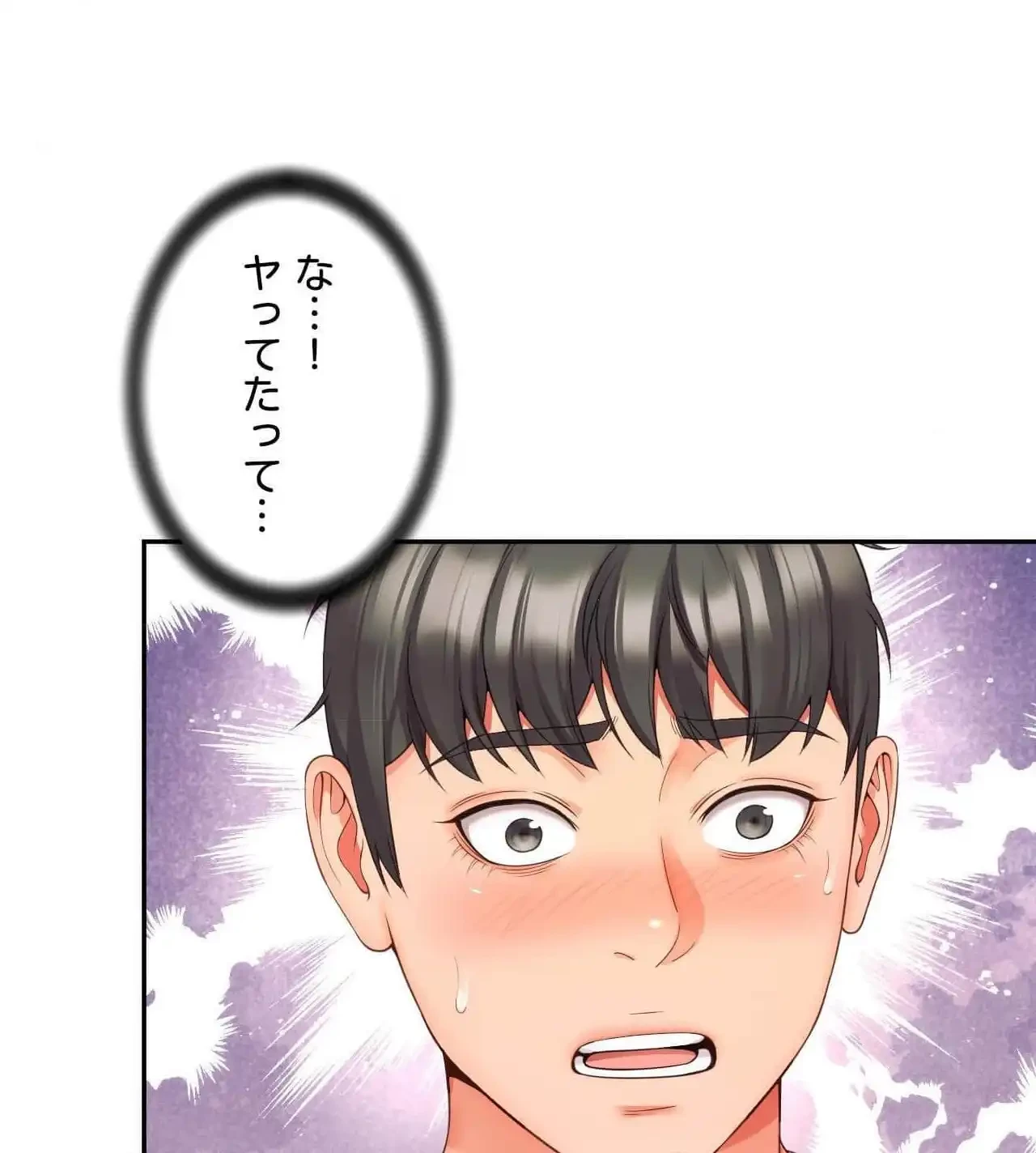 俺は友達の母さんと友達になった 第25話 - 10