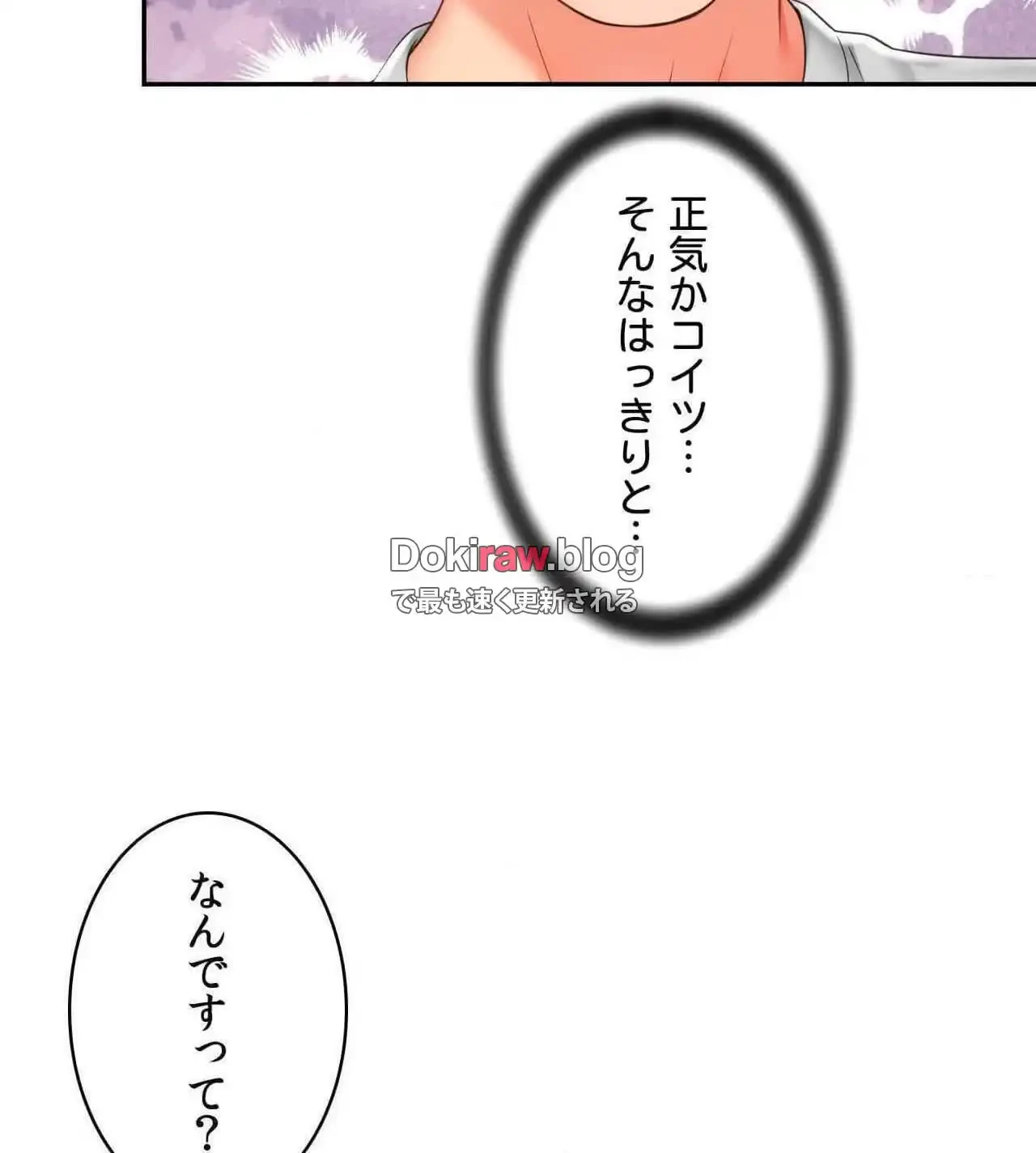 俺は友達の母さんと友達になった 第25話 - 11