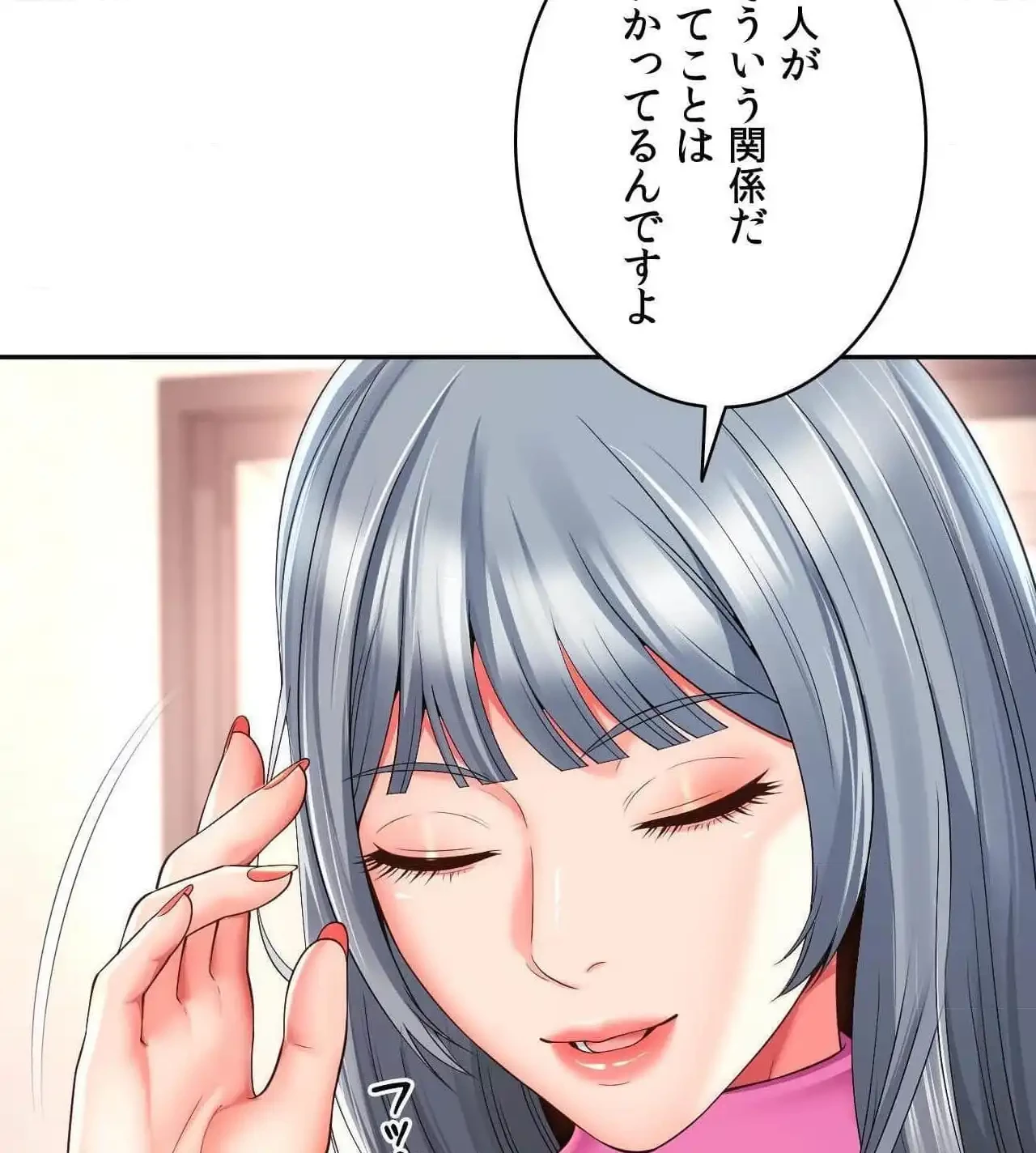 俺は友達の母さんと友達になった 第25話 - 13