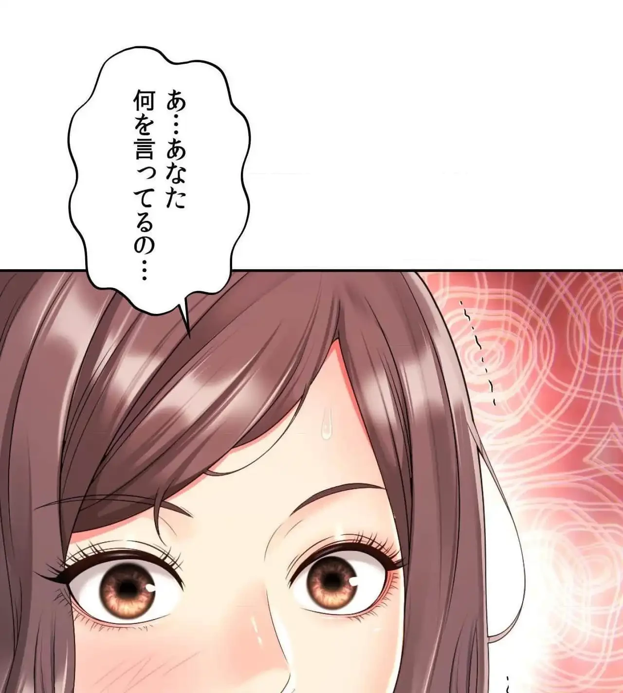 俺は友達の母さんと友達になった 第25話 - 15