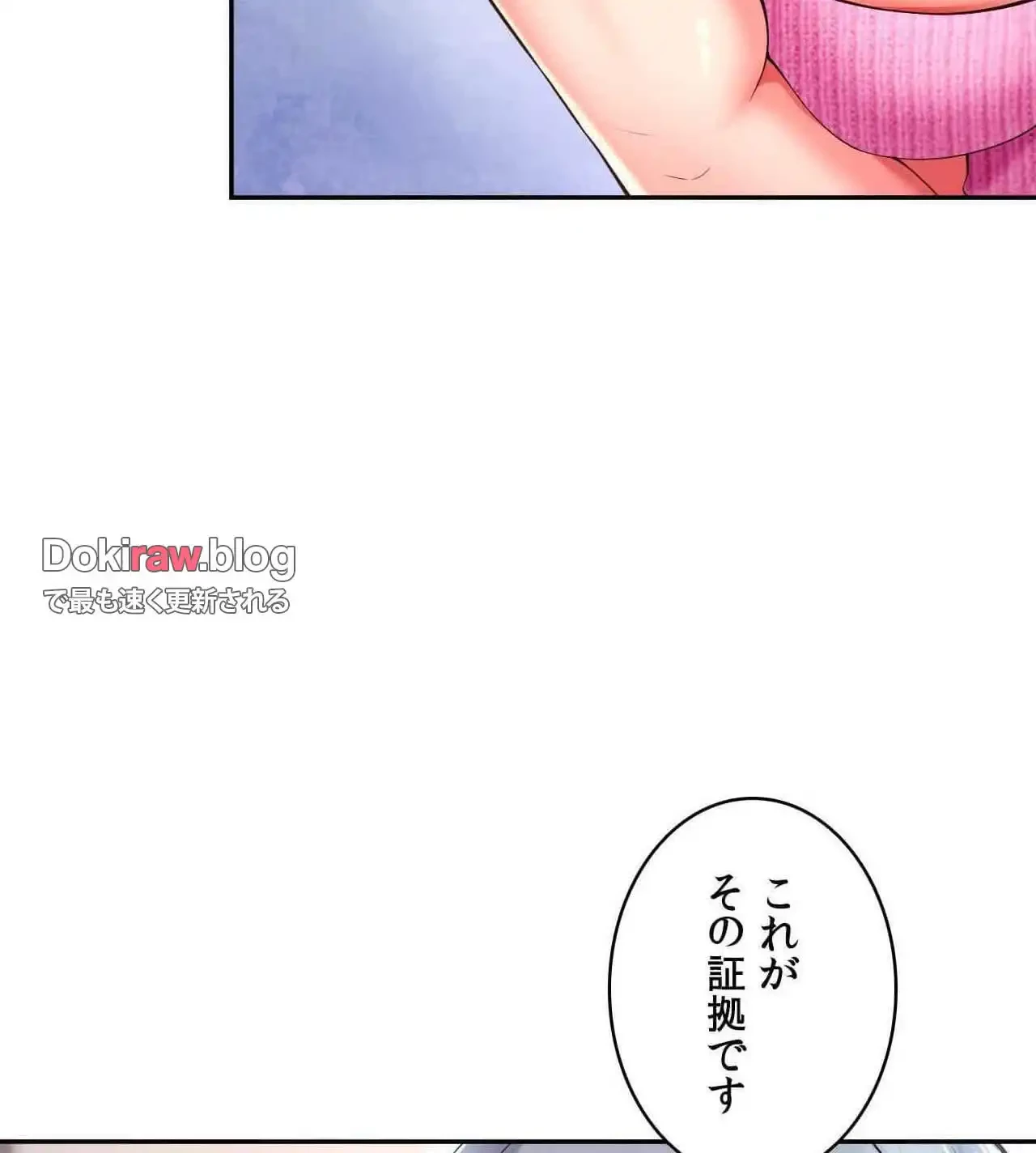 俺は友達の母さんと友達になった 第25話 - 18