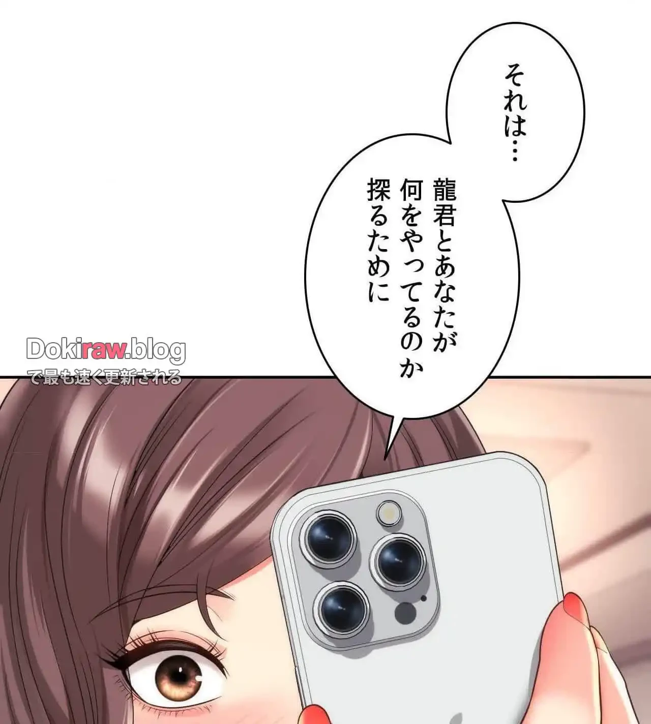 俺は友達の母さんと友達になった 第25話 - 23