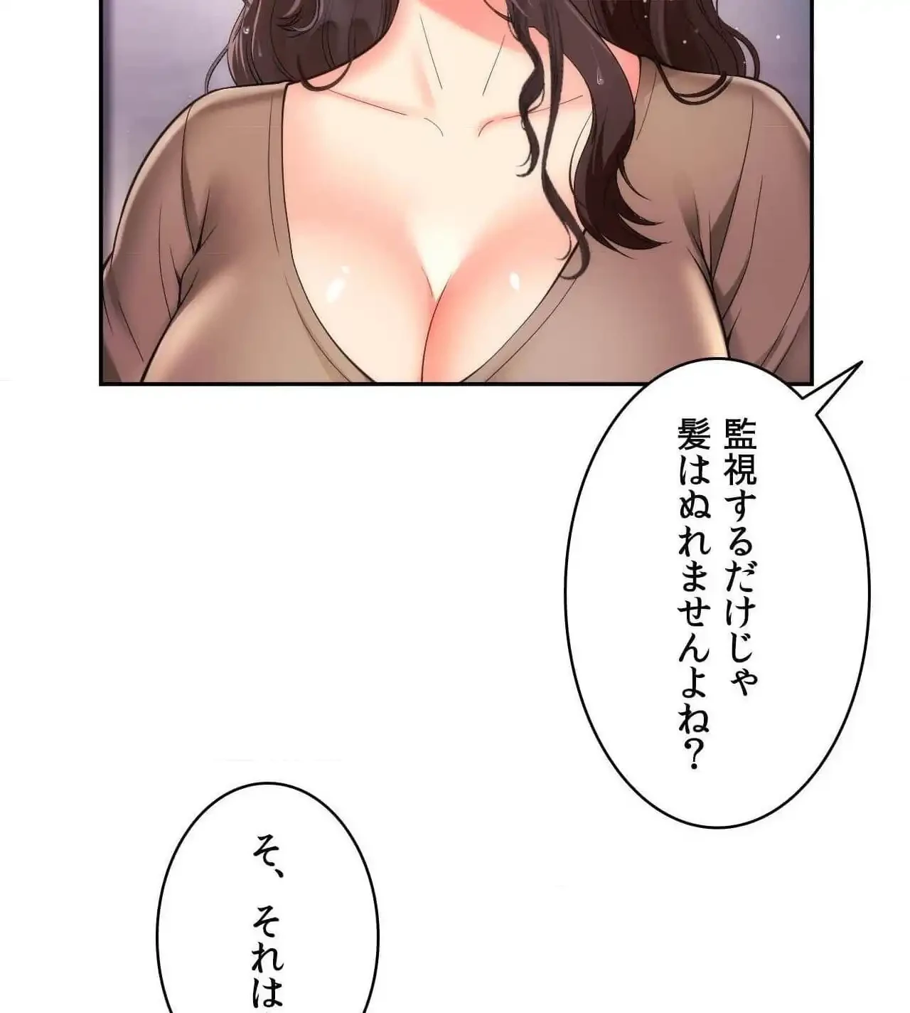 俺は友達の母さんと友達になった 第25話 - 26