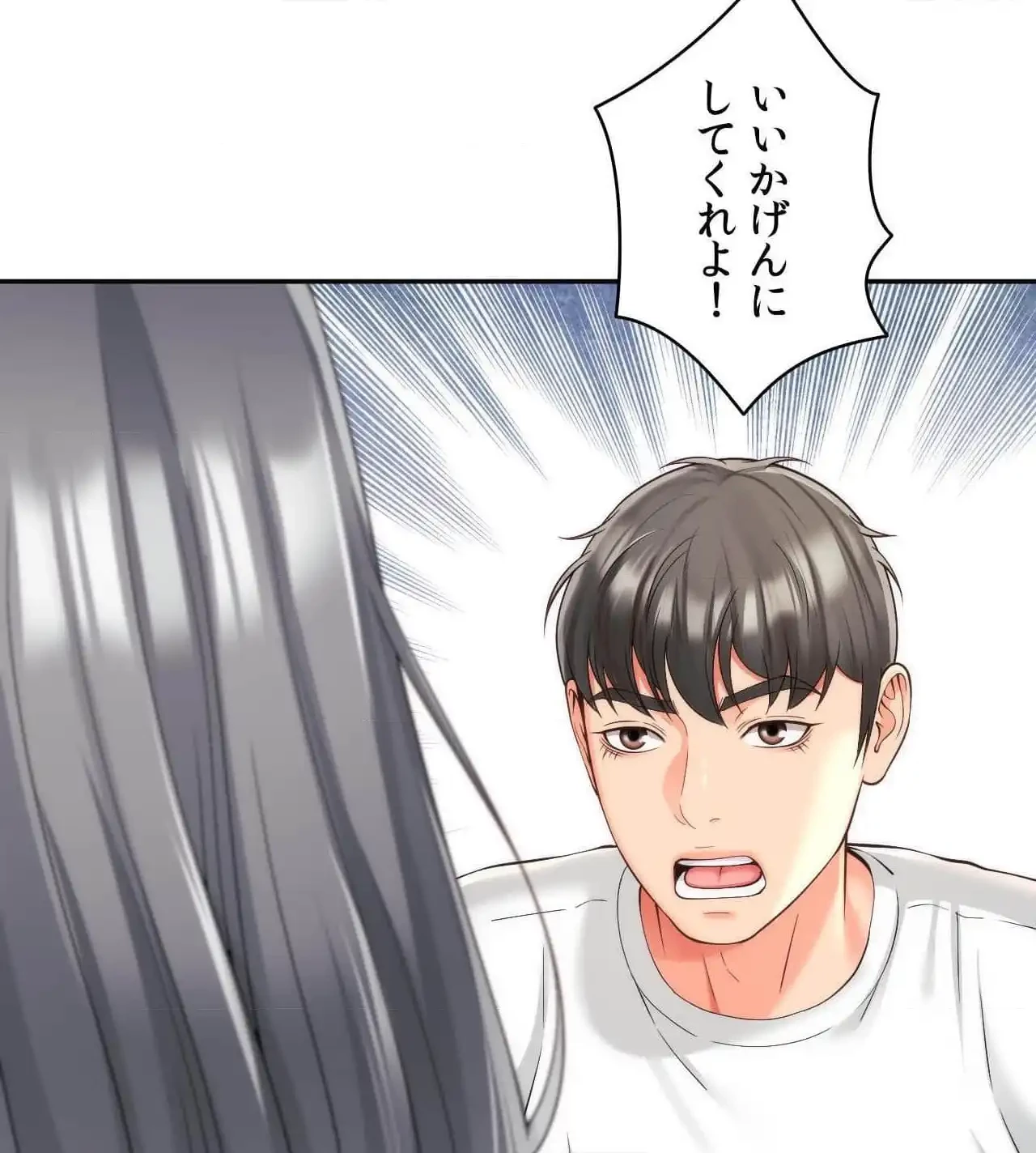 俺は友達の母さんと友達になった 第25話 - 31