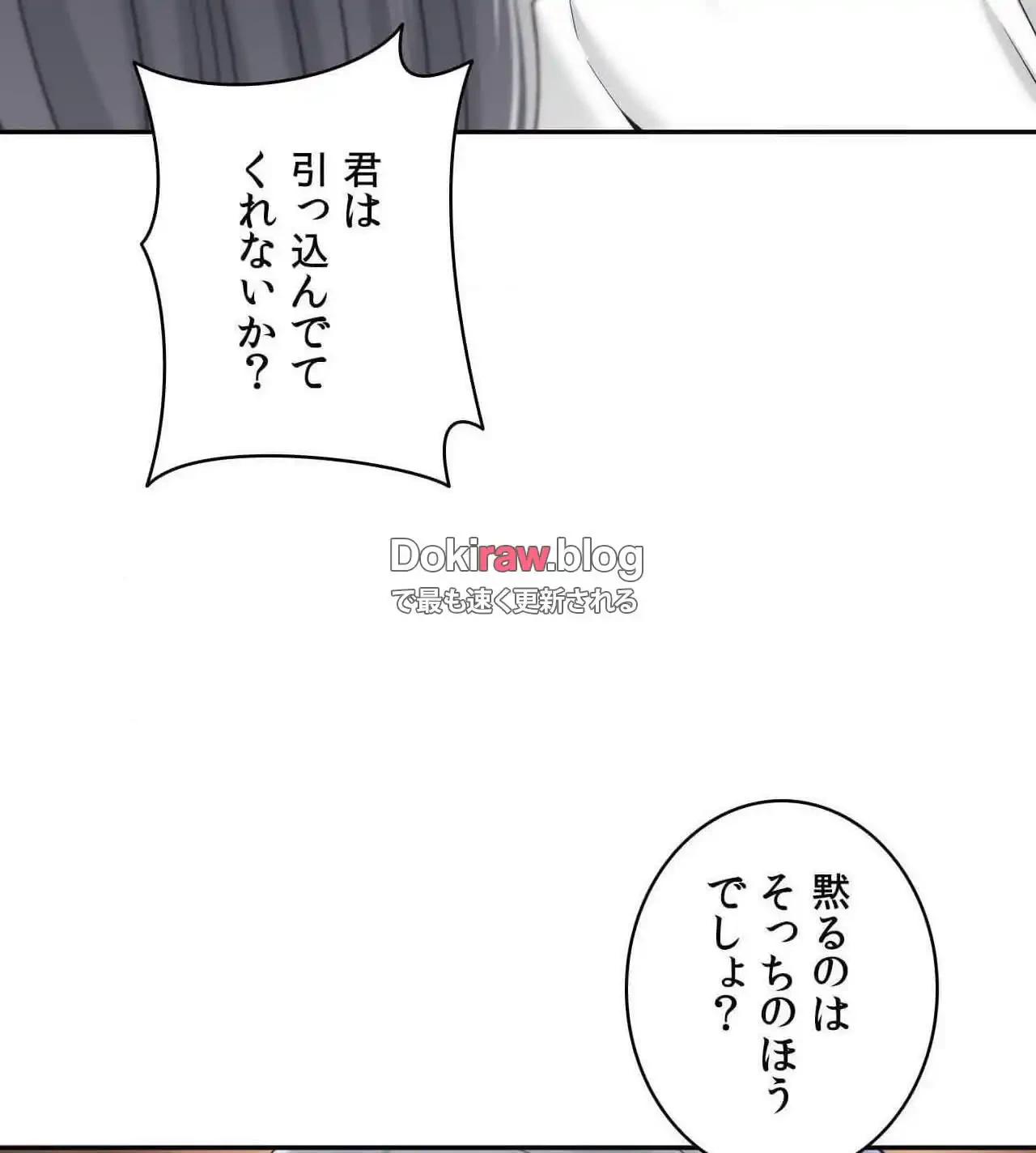 俺は友達の母さんと友達になった 第25話 - 32