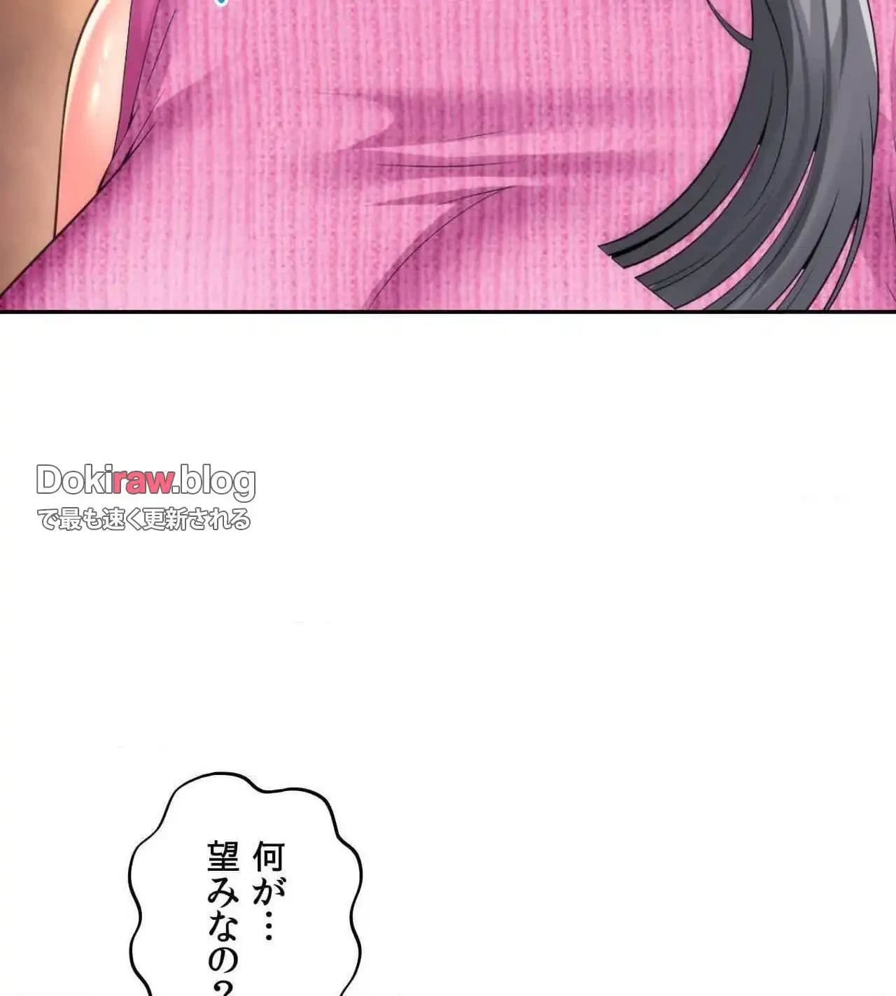 俺は友達の母さんと友達になった 第25話 - 34