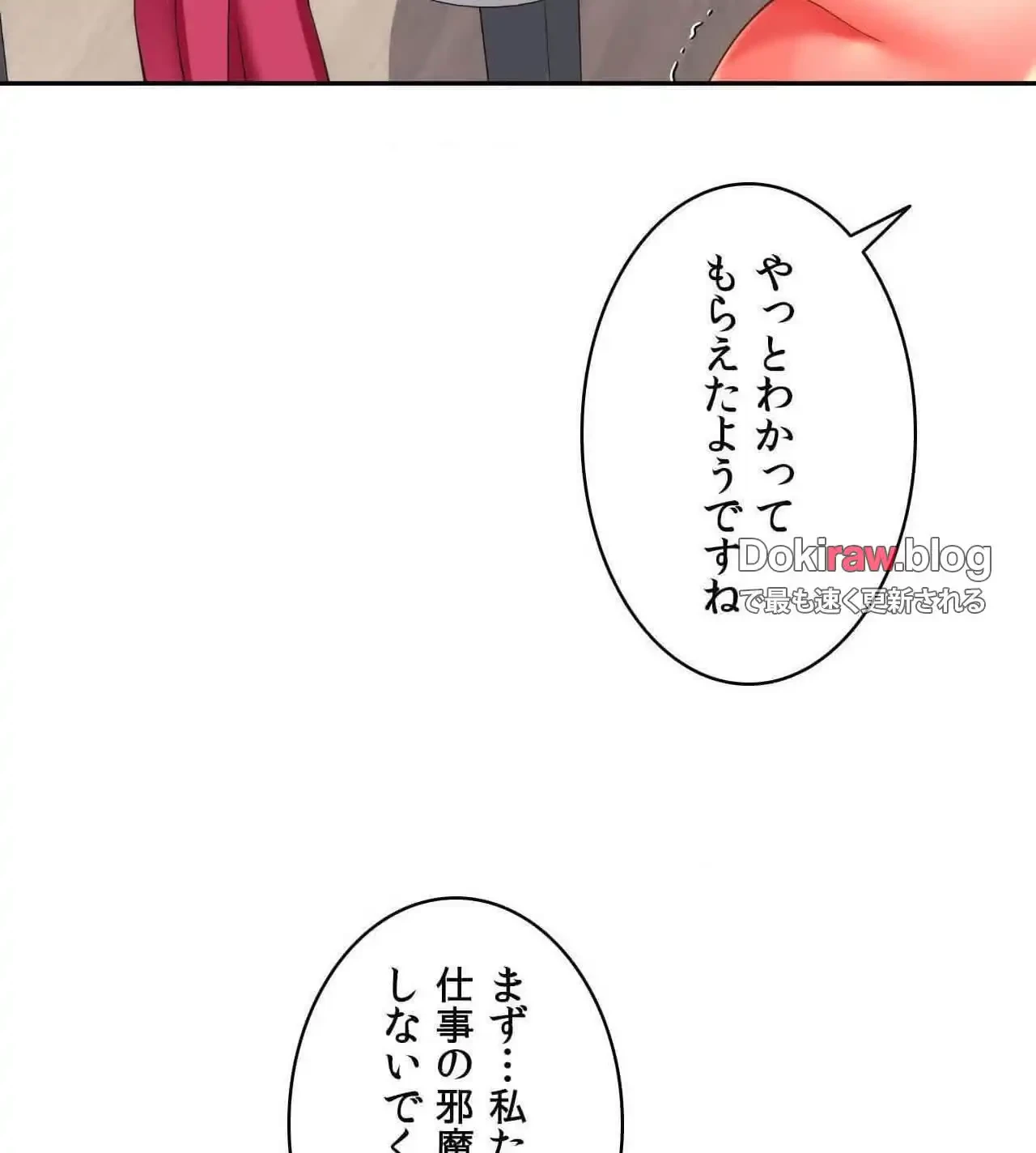 俺は友達の母さんと友達になった 第25話 - 36