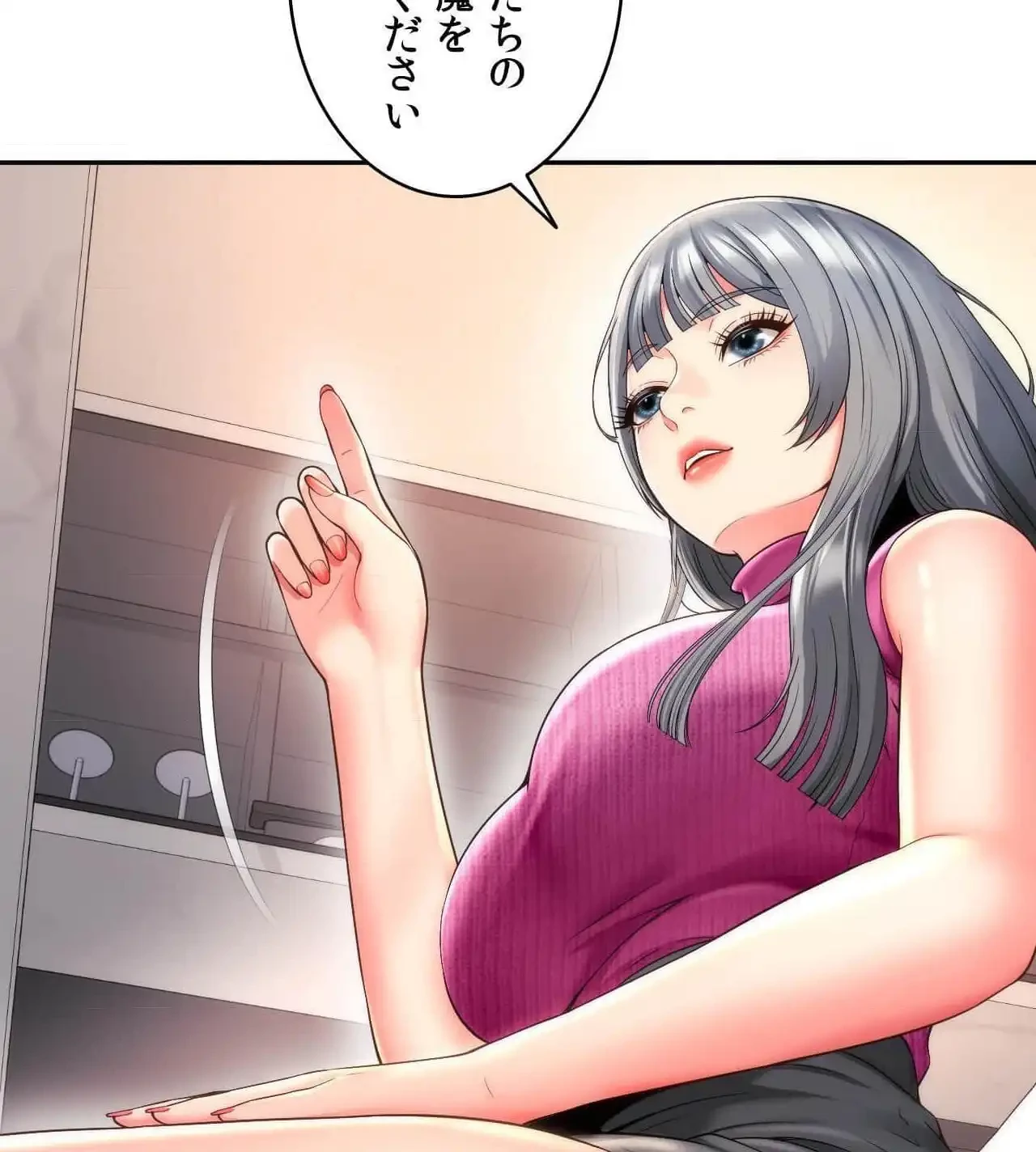 俺は友達の母さんと友達になった 第25話 - 37