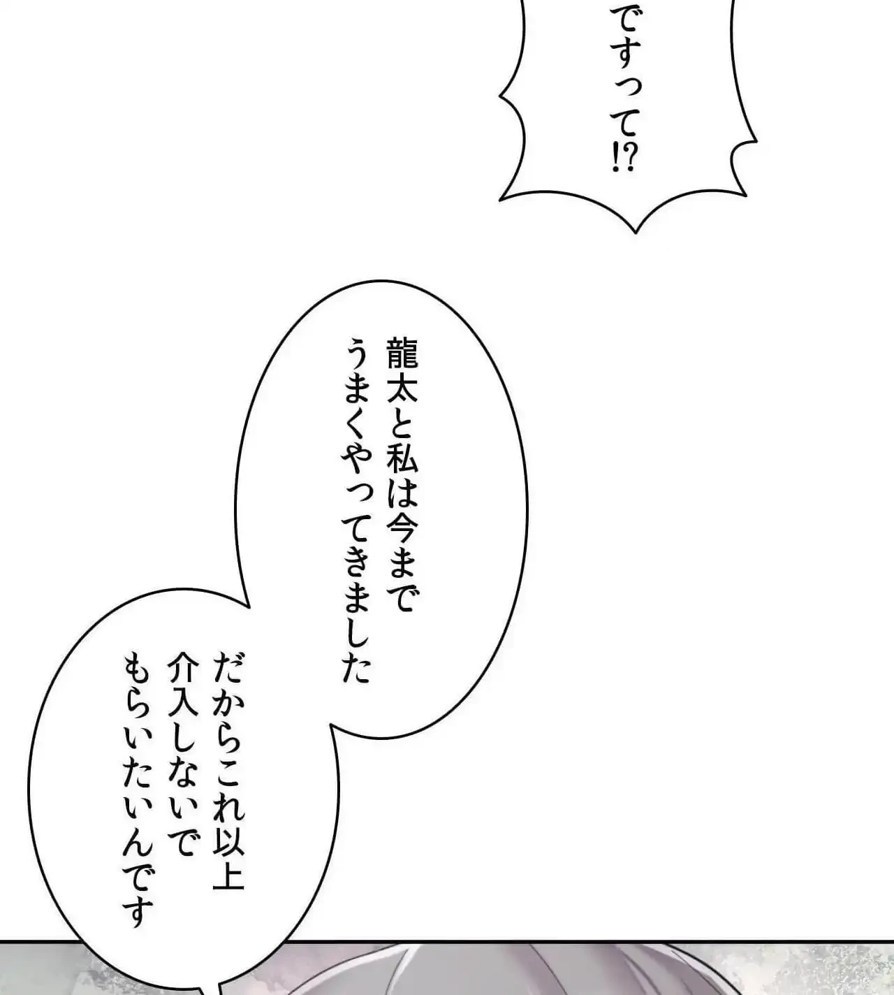 俺は友達の母さんと友達になった 第25話 - 39