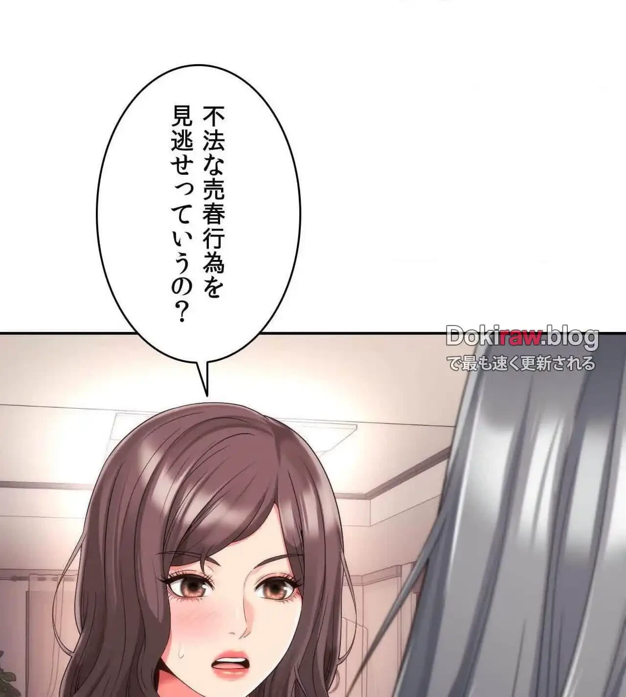 俺は友達の母さんと友達になった 第25話 - 41