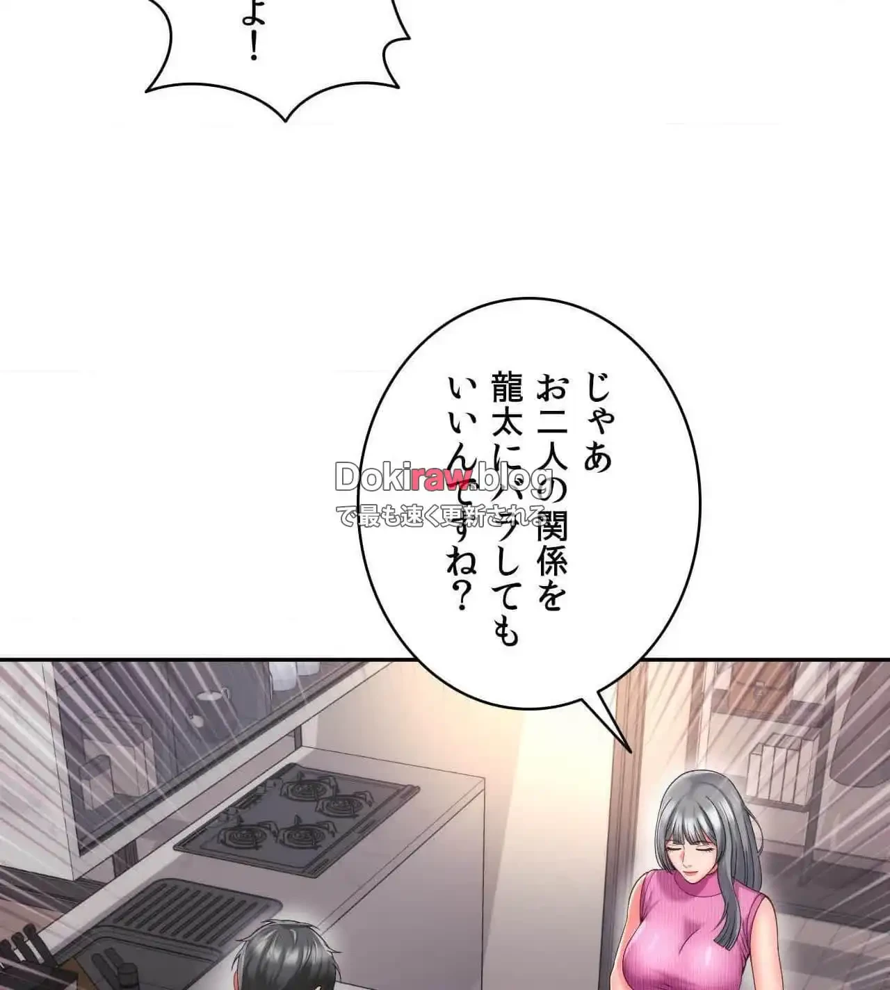 俺は友達の母さんと友達になった 第25話 - 43