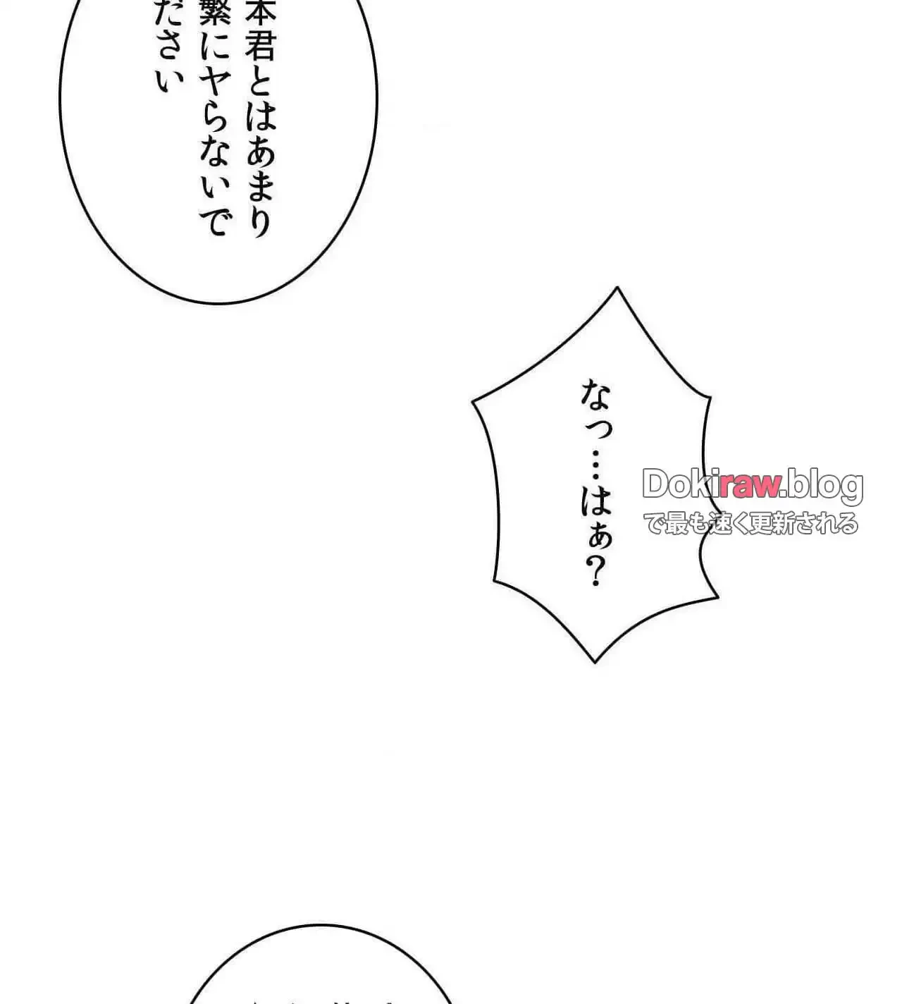 俺は友達の母さんと友達になった 第25話 - 47