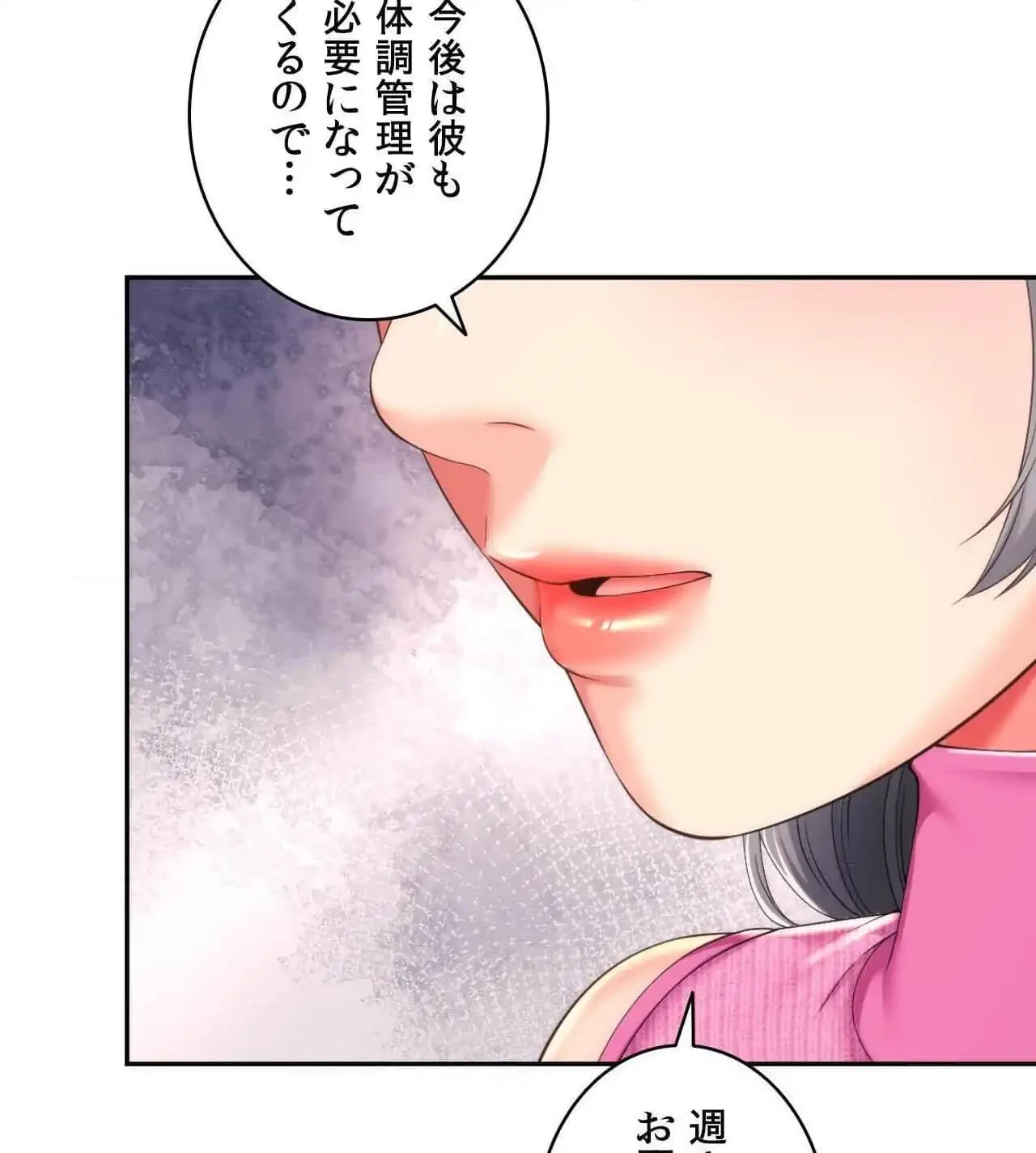 俺は友達の母さんと友達になった 第25話 - 48
