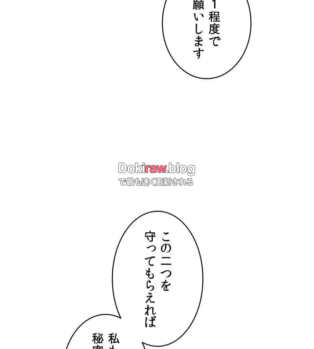 俺は友達の母さんと友達になった 第25話 - 49