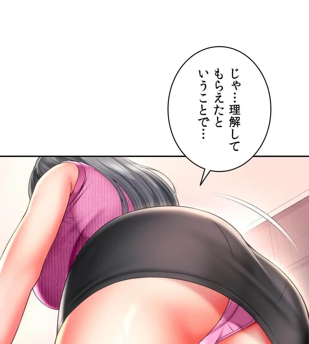 俺は友達の母さんと友達になった 第25話 - 53