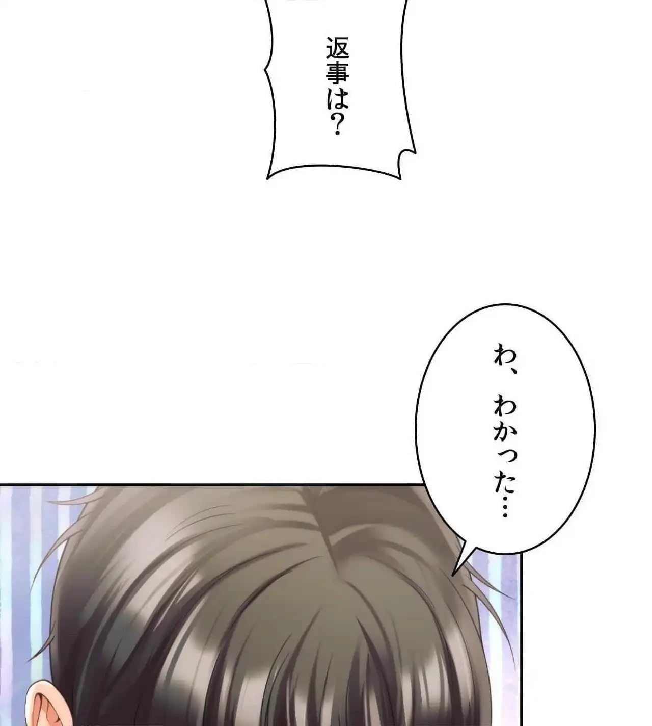 俺は友達の母さんと友達になった 第25話 - 57
