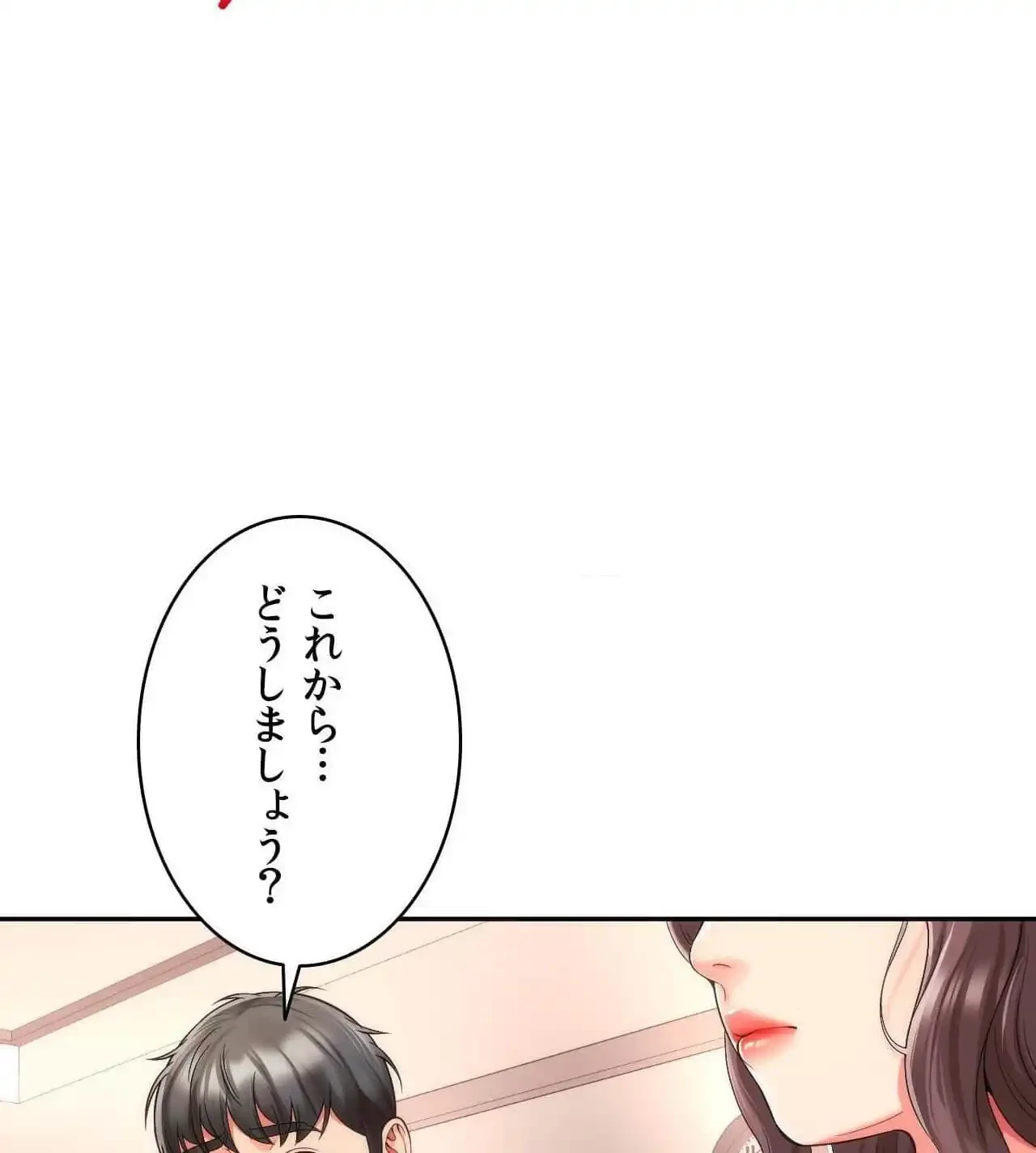 俺は友達の母さんと友達になった 第25話 - 60
